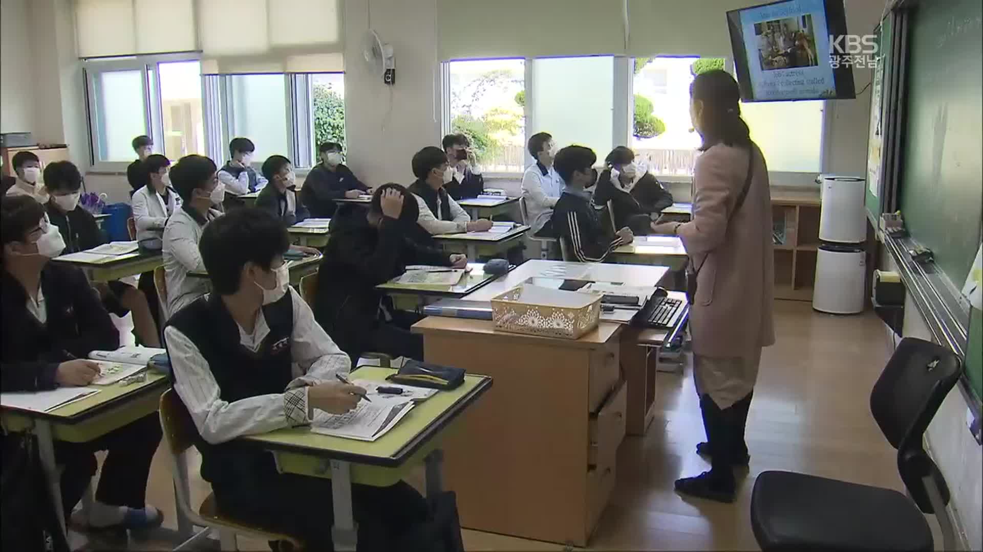 [여기는 전남] 학교 정상화…재유행 대비해야