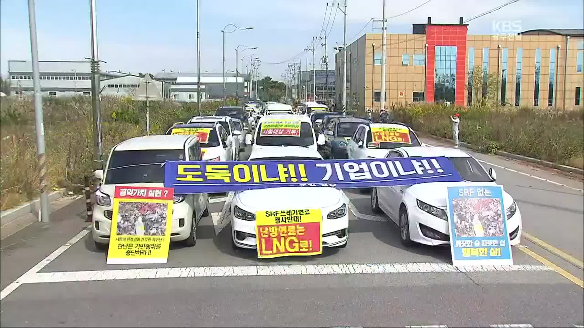 손실보전 논의 지지부진 속 나주 SRF ‘최악 위기’