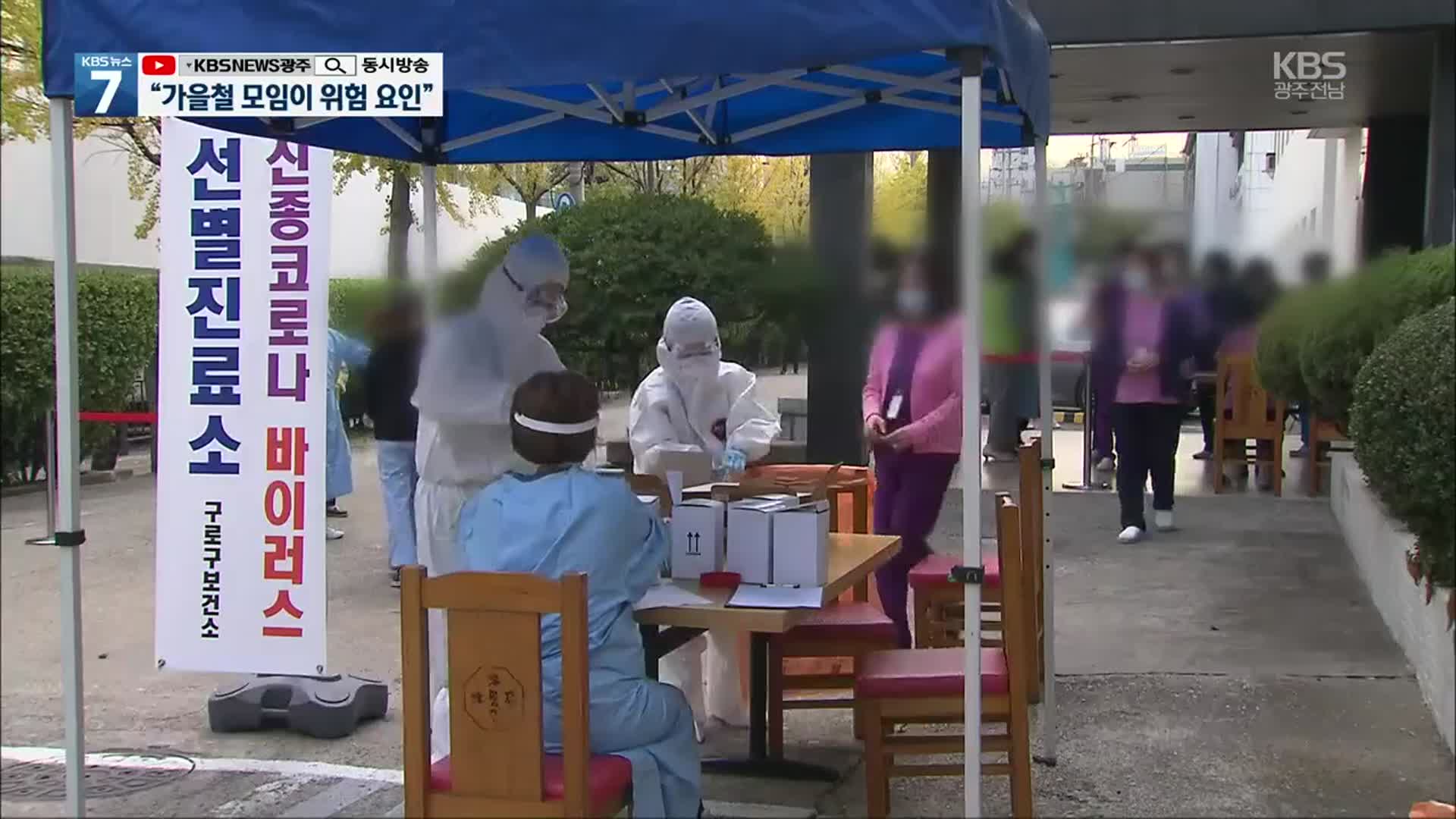 코로나19 신규 확진 다시 세자릿수…62~69살 독감 무료 접종 시작