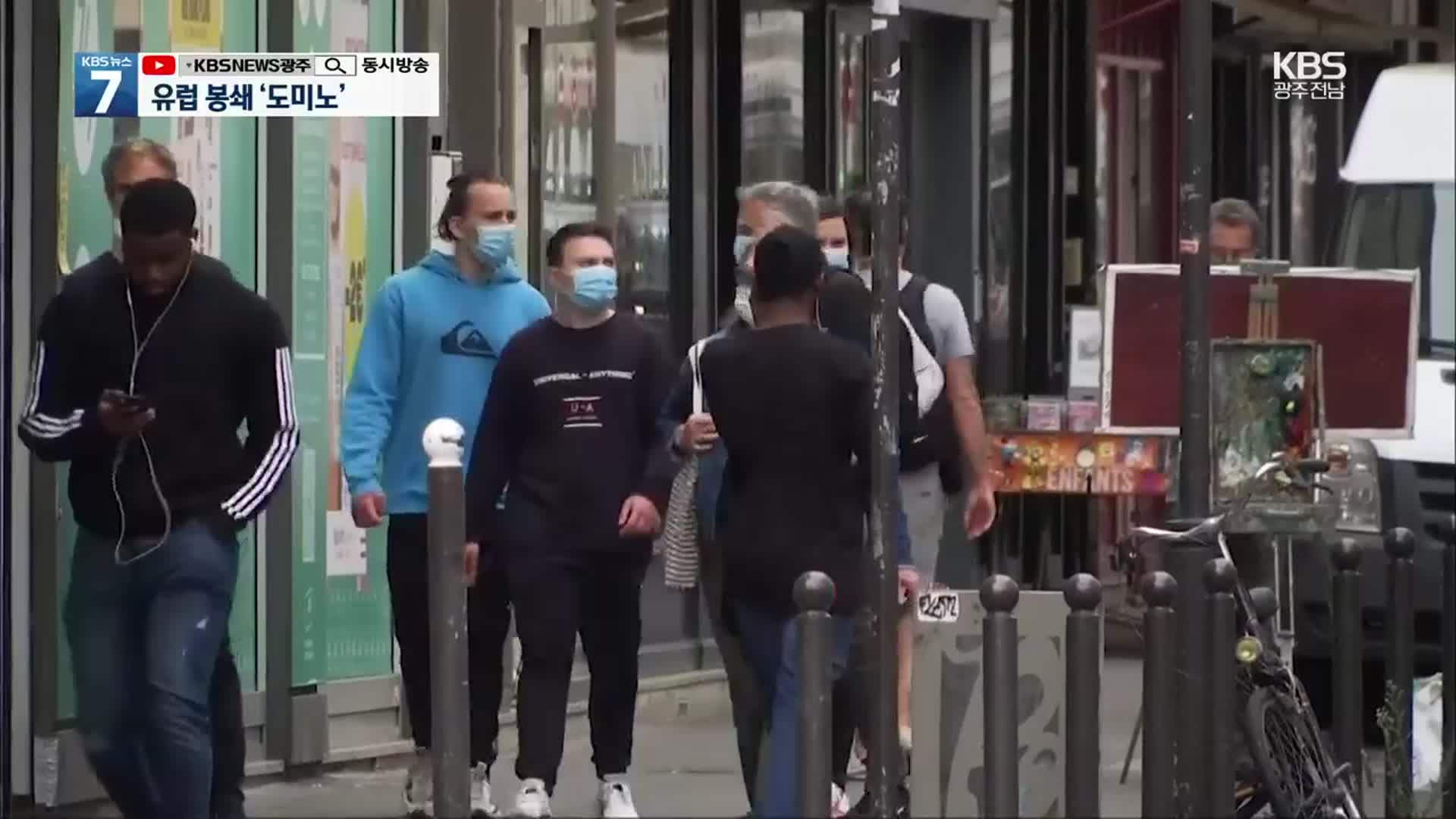 유럽 봉쇄 ‘도미노’…“코로나19 통제 한계”