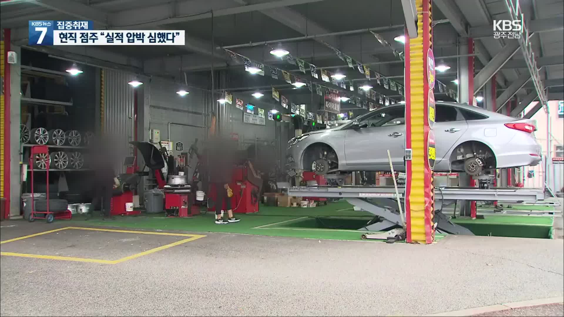 [집중취재]② ‘휠 고의 훼손’ 이면엔 숨막히는 매출 압박