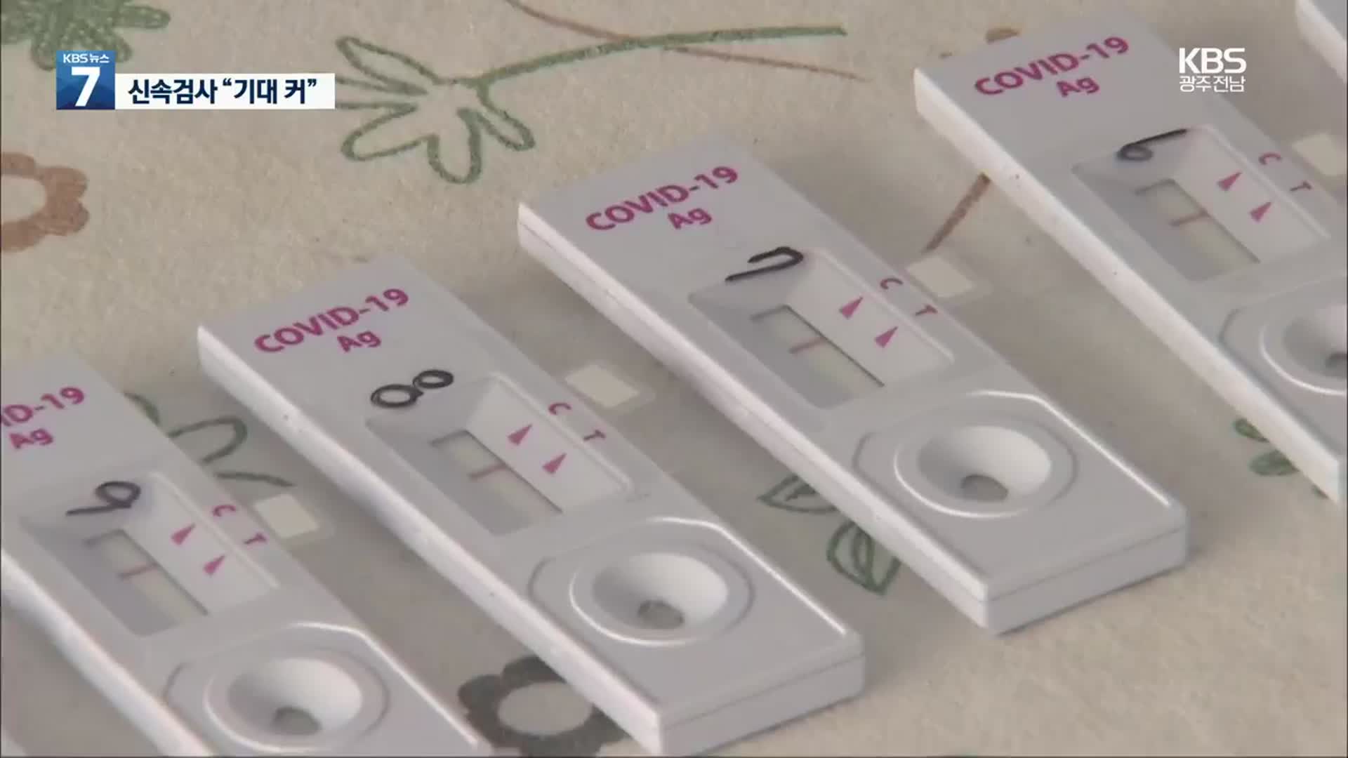 “15분이면 검사 끝” 요양병원 근무자 ‘신속검사’ 도입