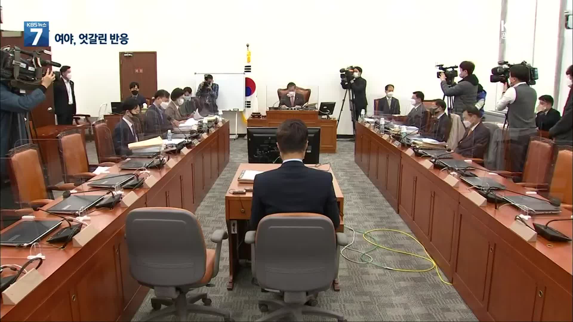 ‘윤석열 징계’에 與 “검찰개혁” vs 野 “비상식적”