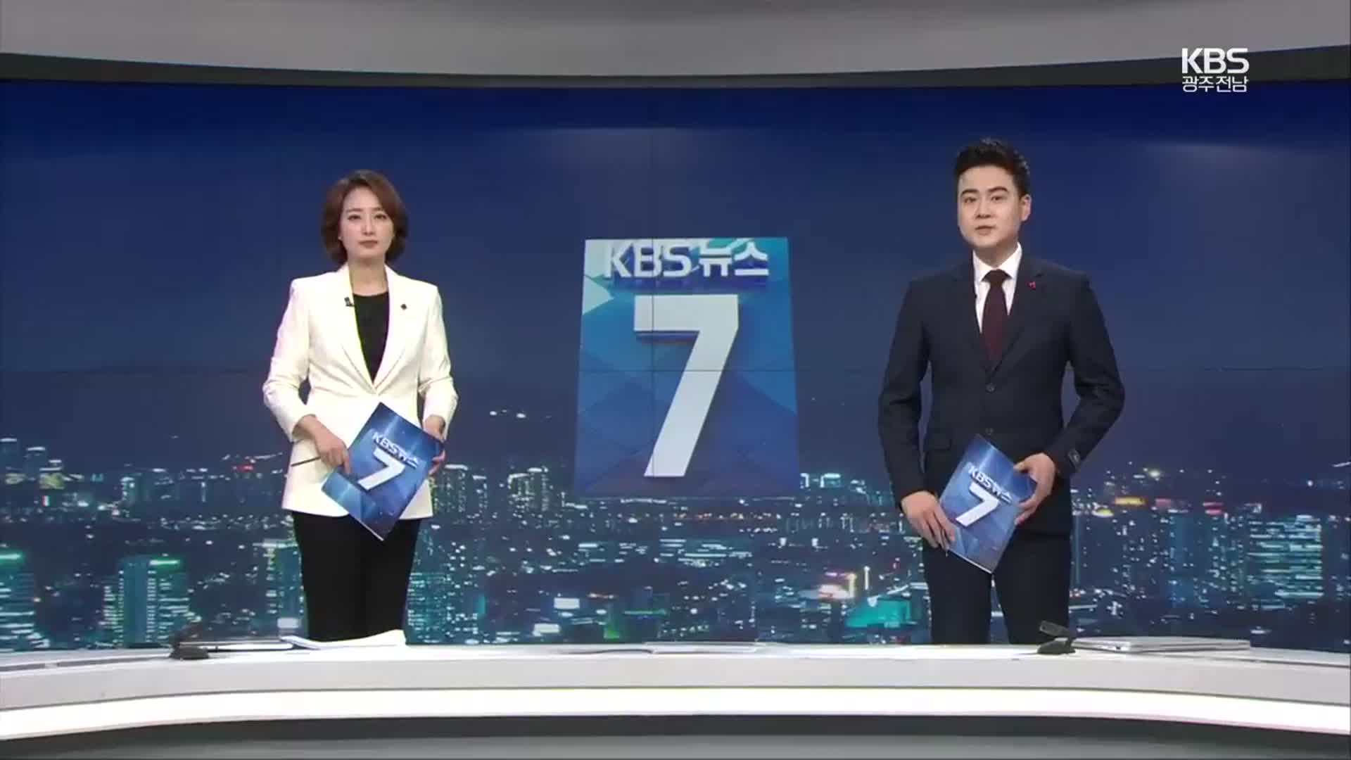 [뉴스7 광주·전남] 클로징