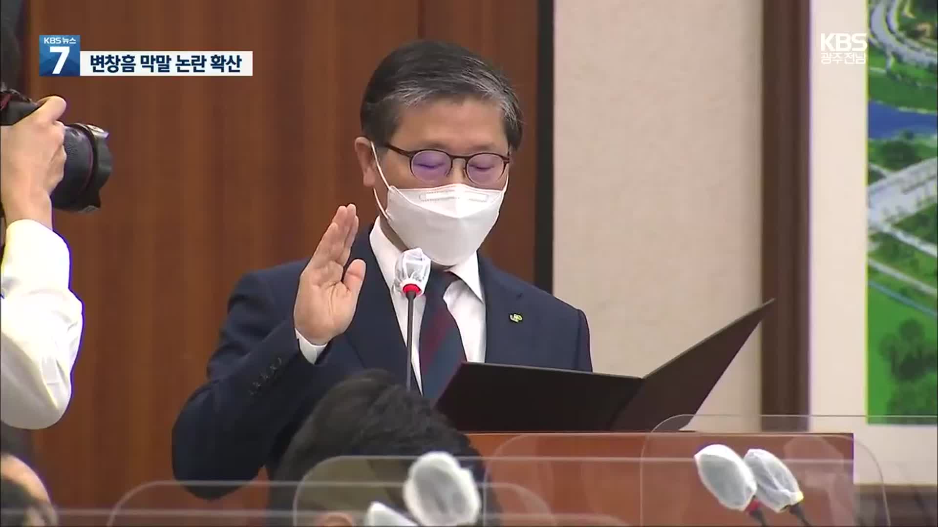 변창흠 막말 파문…여 “진심 사과” 야 “지명 철회”
