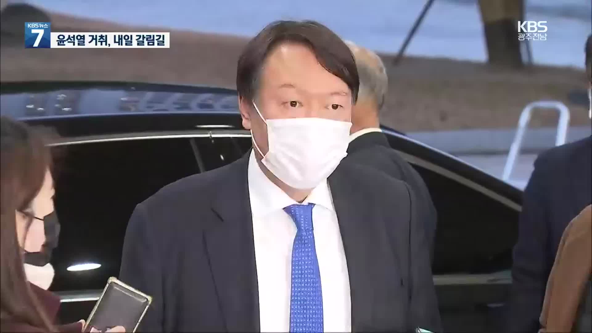 내일 ‘윤석열 징계’ 집행정지 심문…재판 전망은?