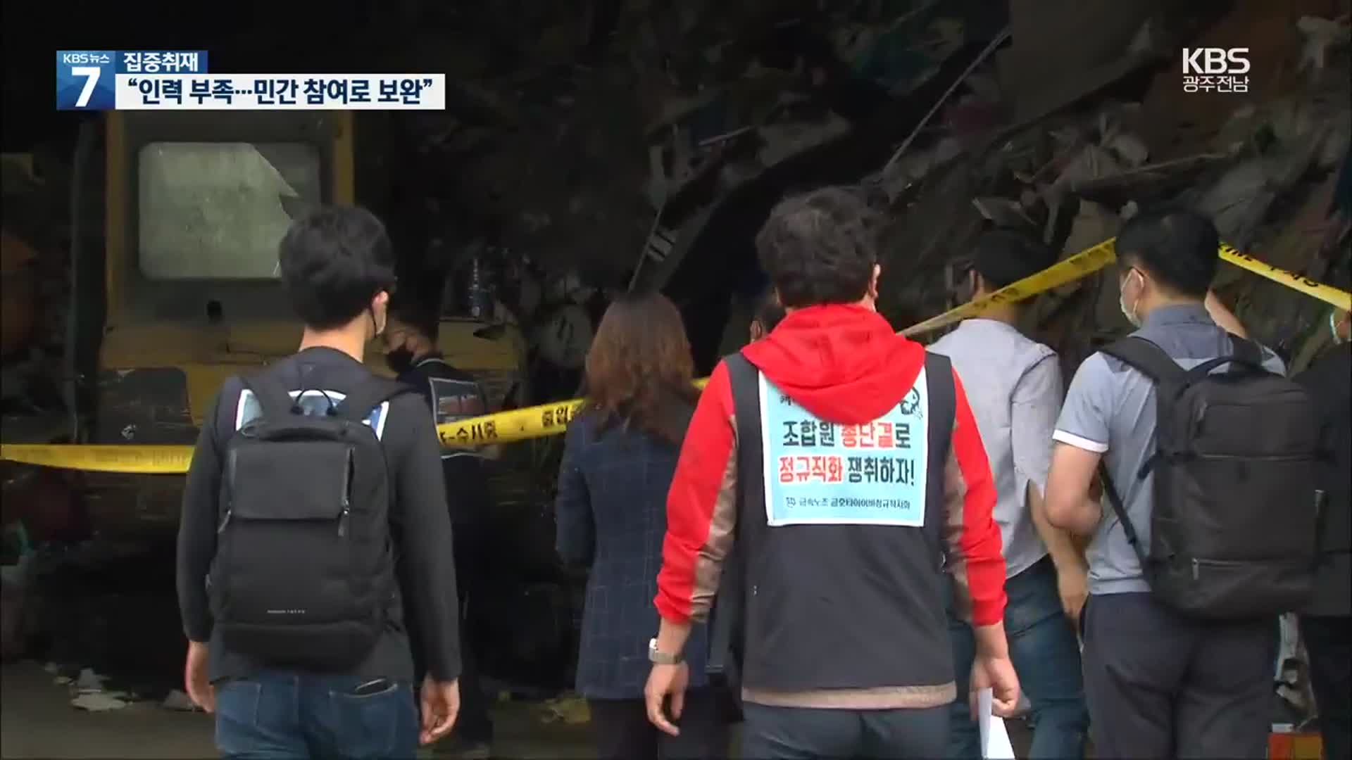 [집중취재]② 노동청 “조사 인력 부족”…대책은 없나?