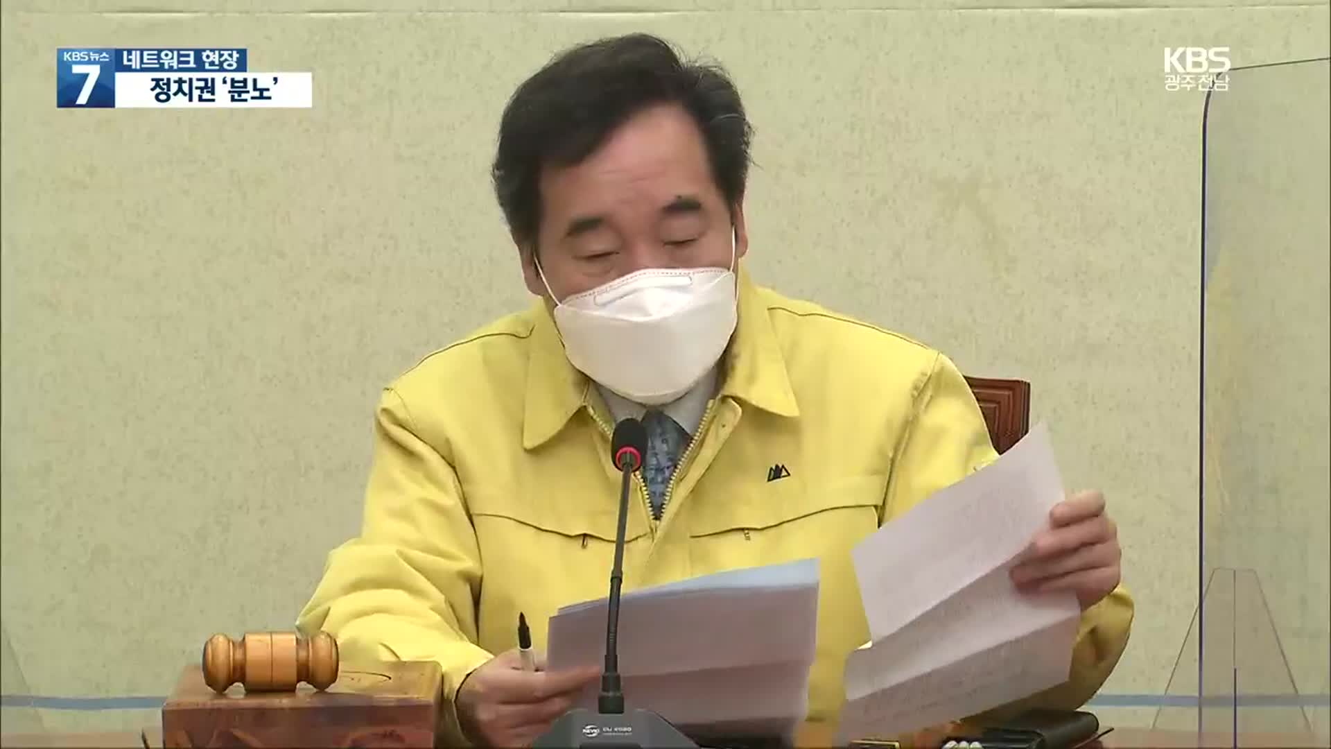 [여기는 전남] 이낙연 “포스코 산재 분노…국민연금 ‘스튜어드십 코드’ 제대로 실행해야”