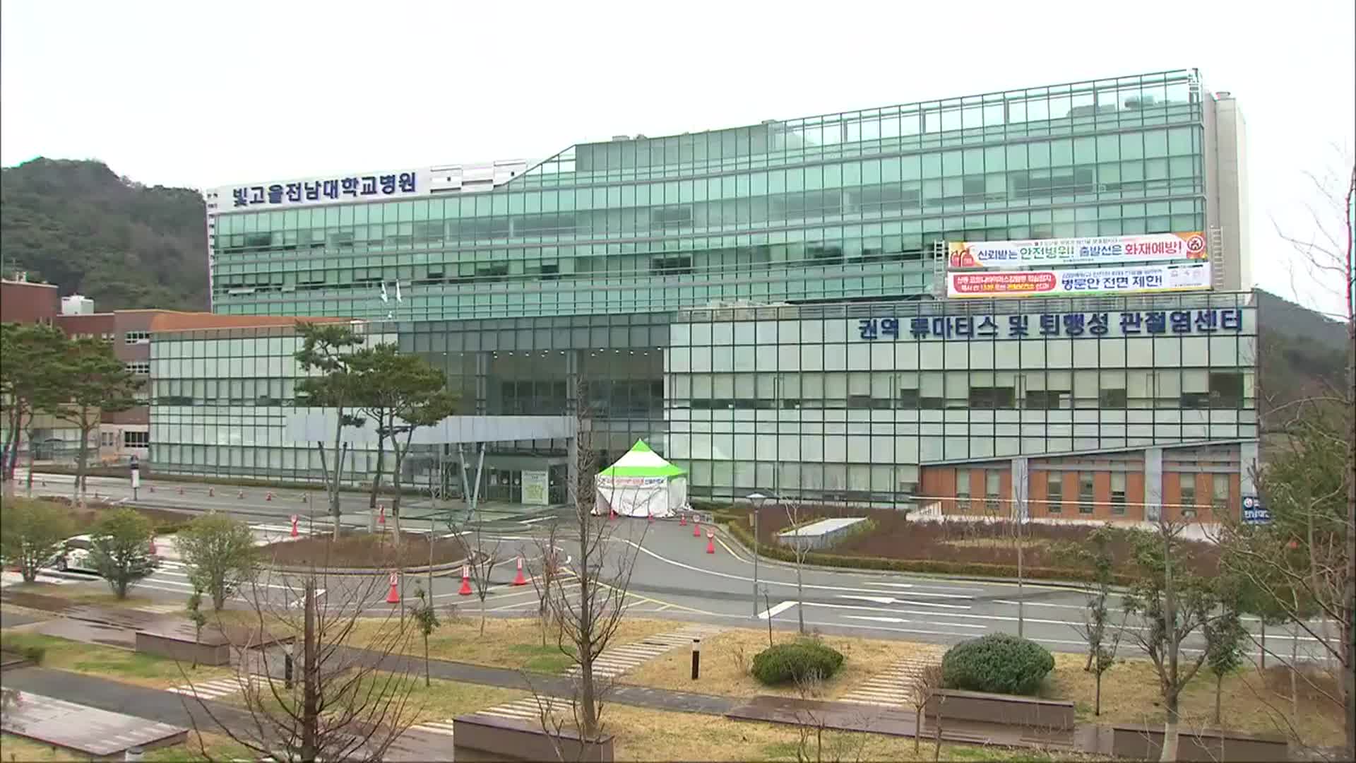 광주·전남 감염병 전담병원 의료진 또 코로나19 확진