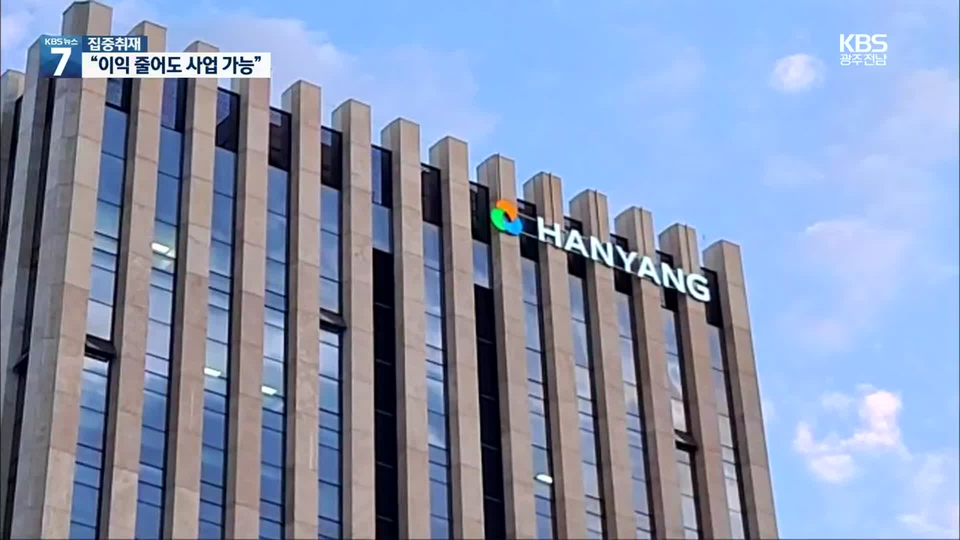[집중취재]② “1,600만 원대 가능” 중앙공원 한양안 살펴보니