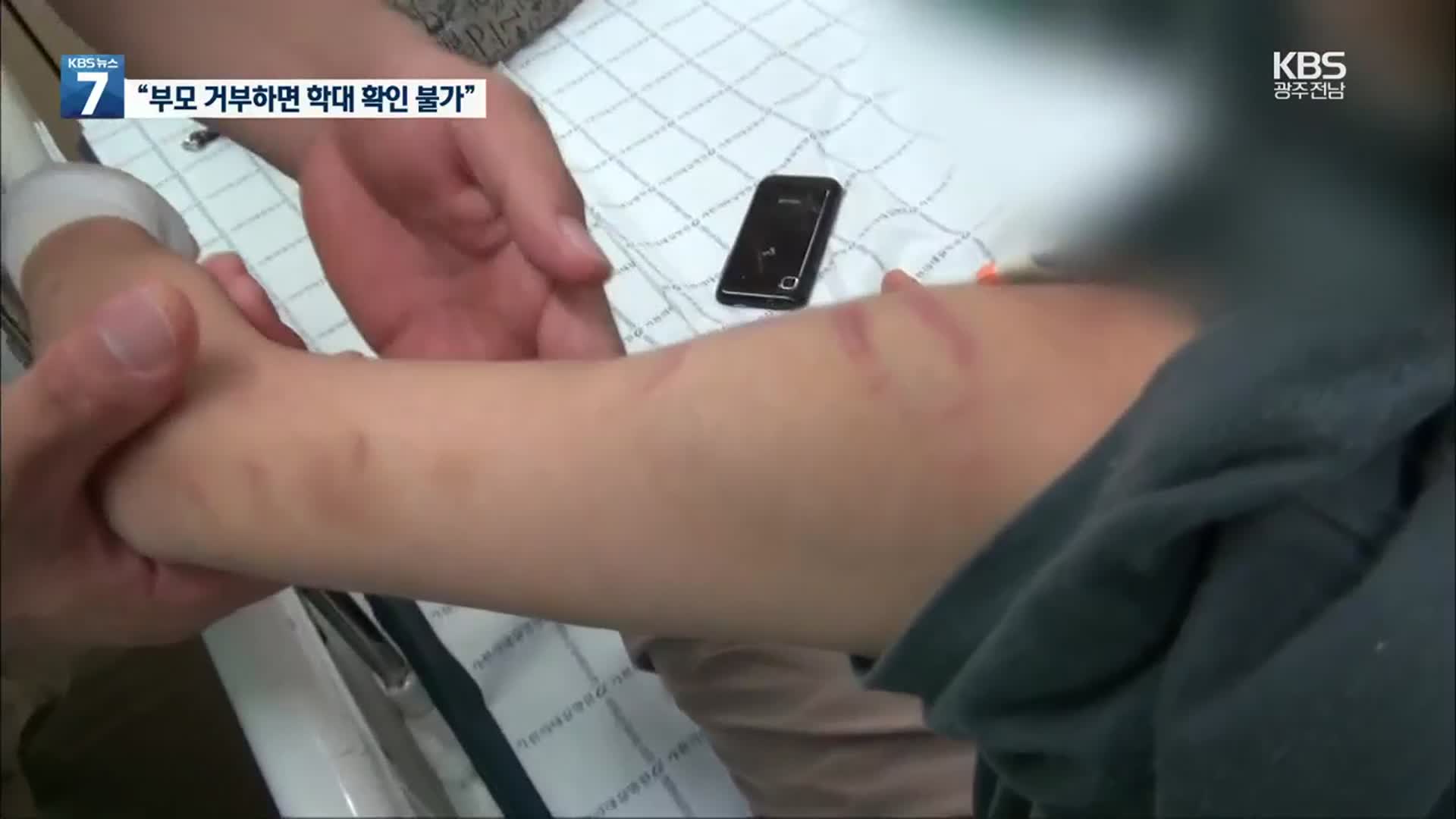 첫째 딸도 학대 정황…“조사 거부에 비극 못 막아”