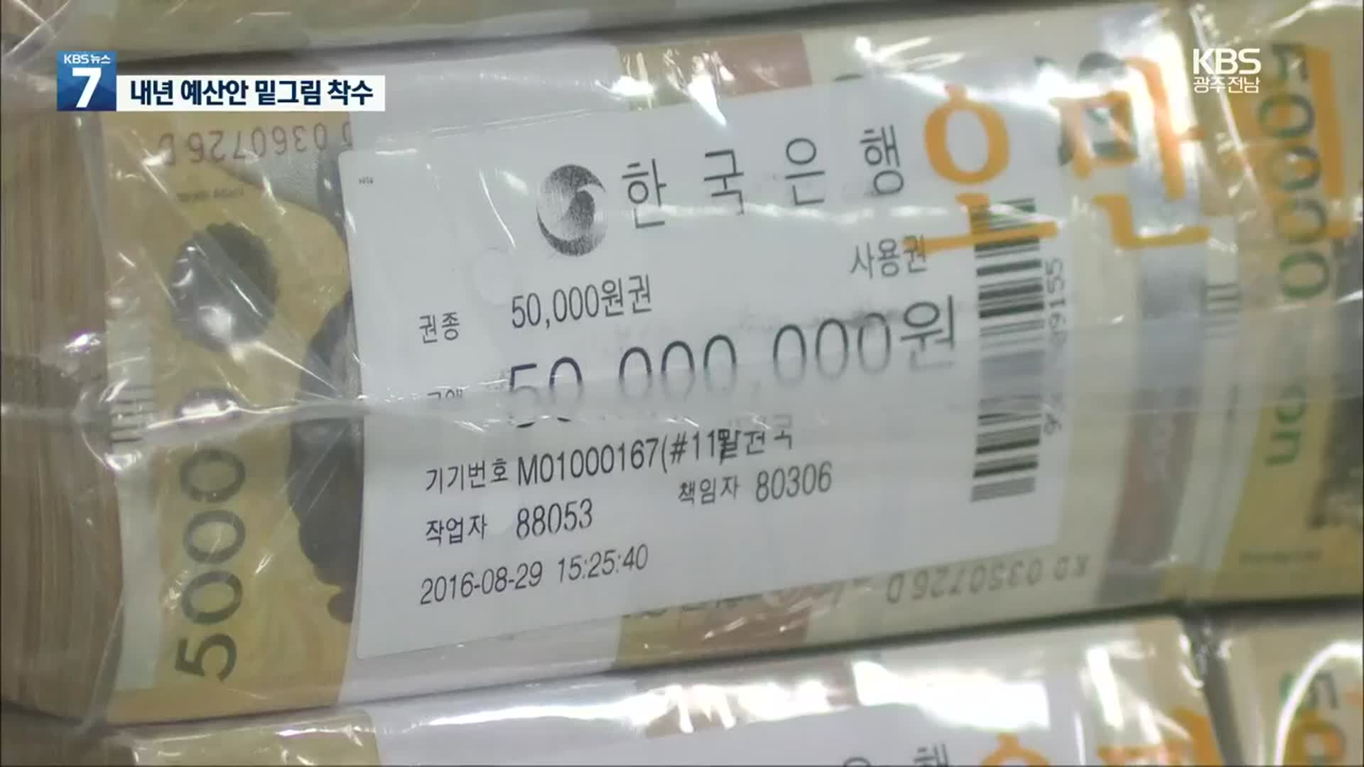영아수당 신설·상병수당 시범 도입…내년도 예산안 600조 넘나?