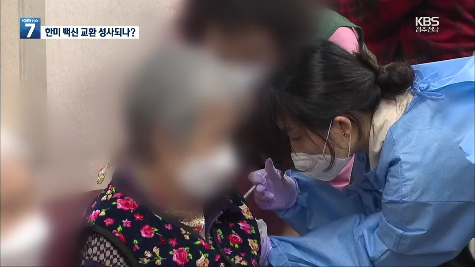 “백신 교환 논의 중…11월까지 3600만 명 2차 접종 가능”
