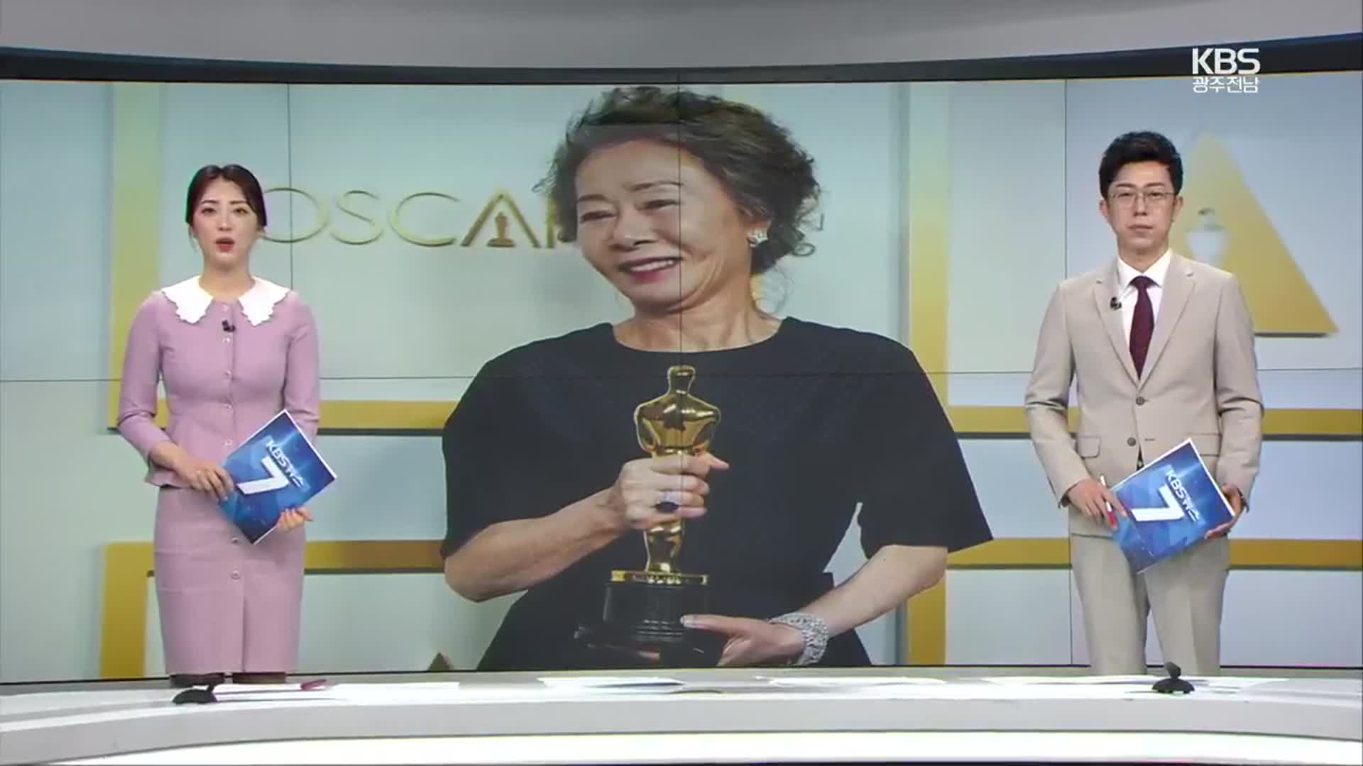 [뉴스7 광주·전남] 클로징