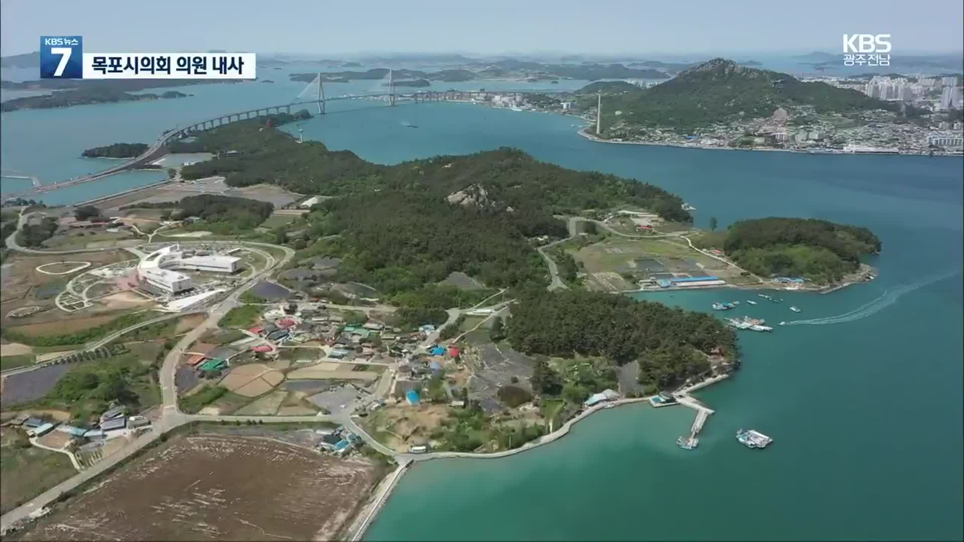 지방의원 부동산 투기의혹 “터질게 터졌다”…‘술렁’
