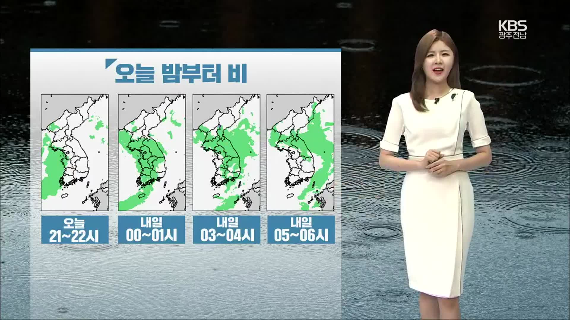 [날씨] 광주·전남 밤부터 ‘비’…내일 낮부터 맑아져