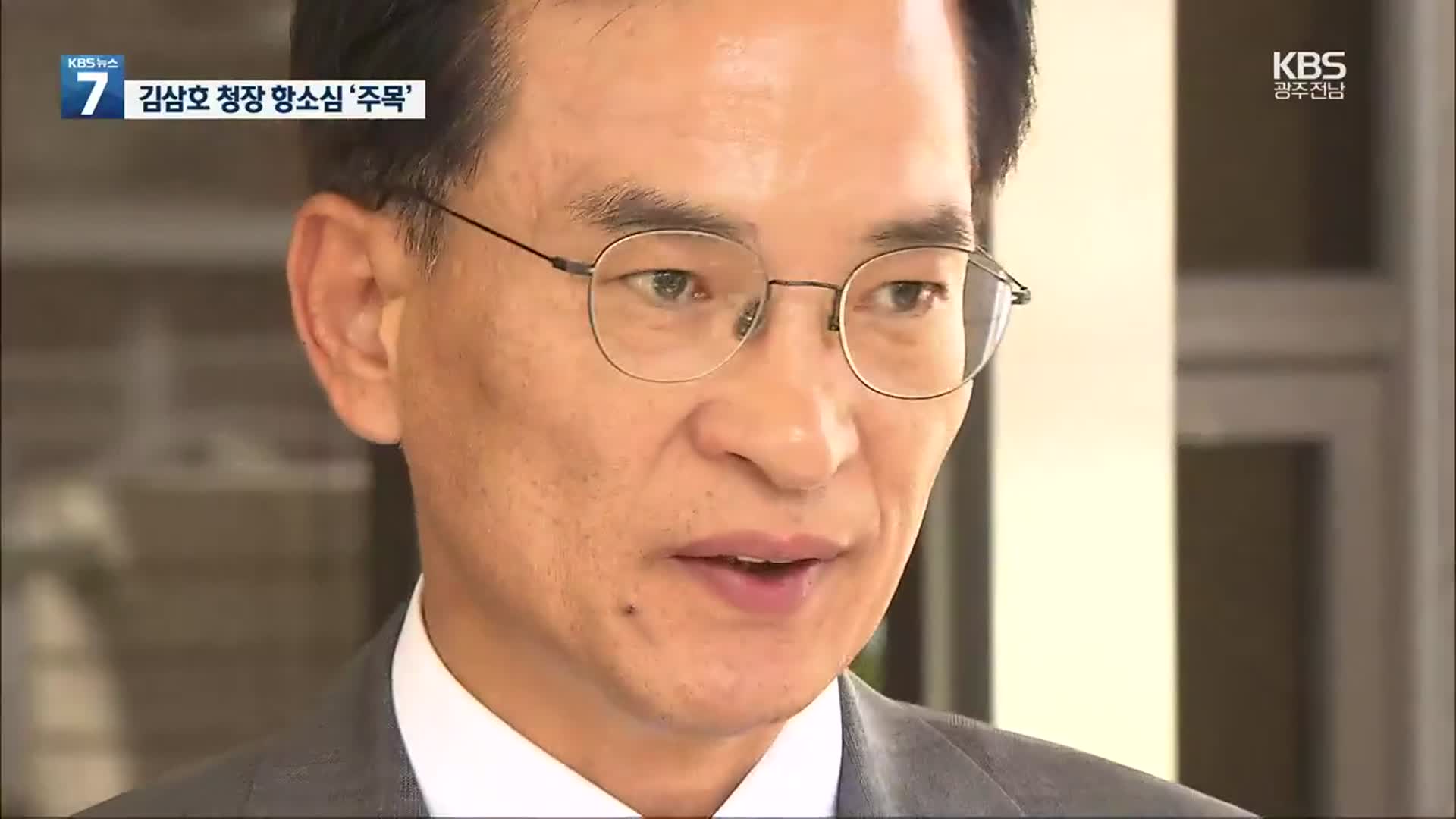 “김삼호 광산구청장 유죄 내린 선거법 조항은 위헌”