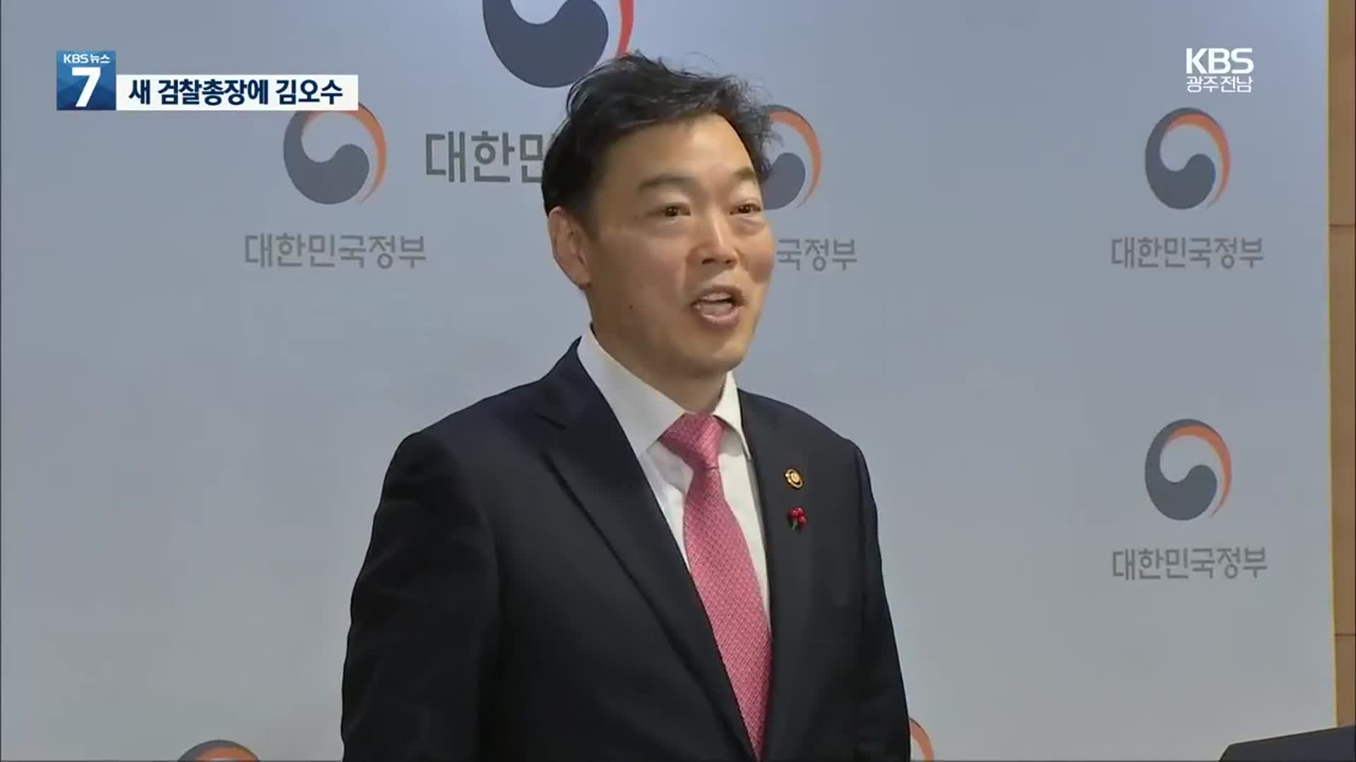새 검찰총장에 김오수 전 법무부 차관 지명