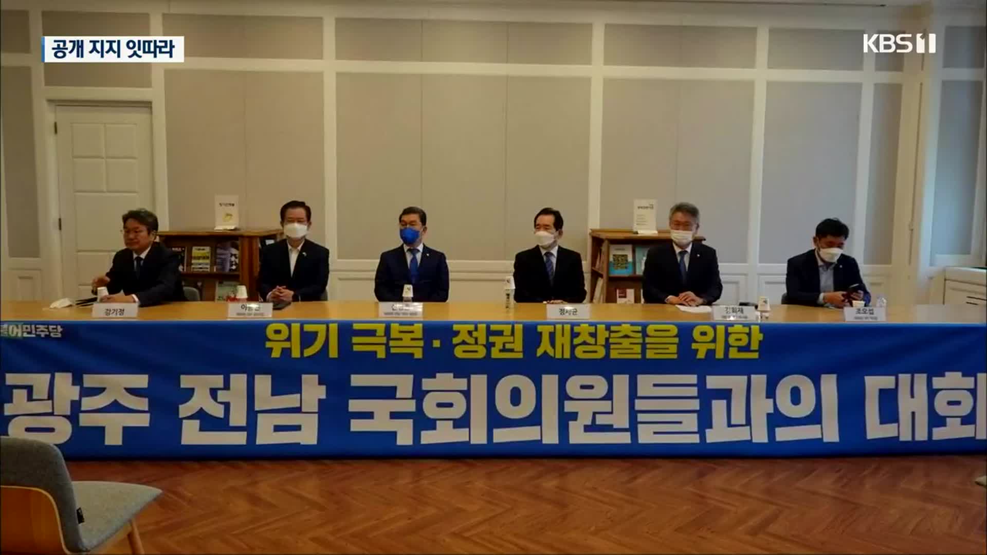 민주당, 대권 주자 광주 방문 줄이어…민심잡기 치열