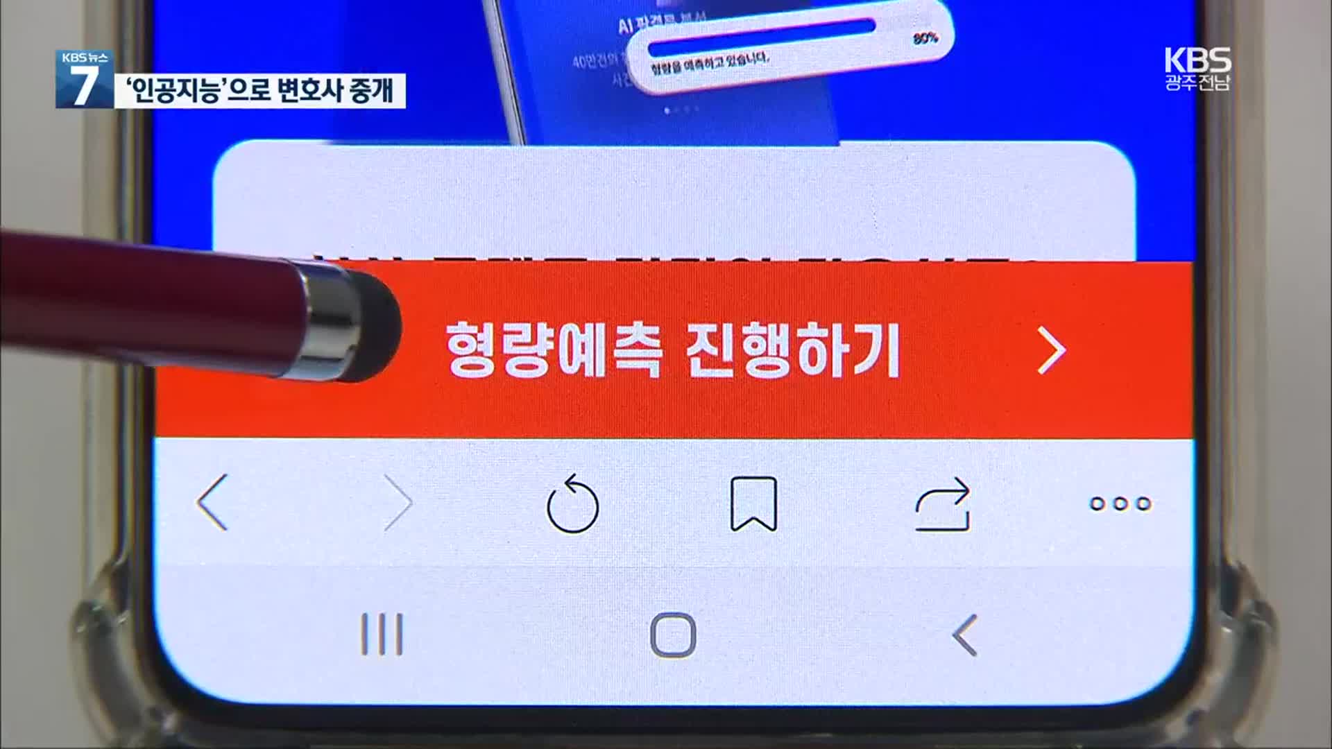 헌법소원까지…‘인공지능 변호사’ 중개 서비스 갈등