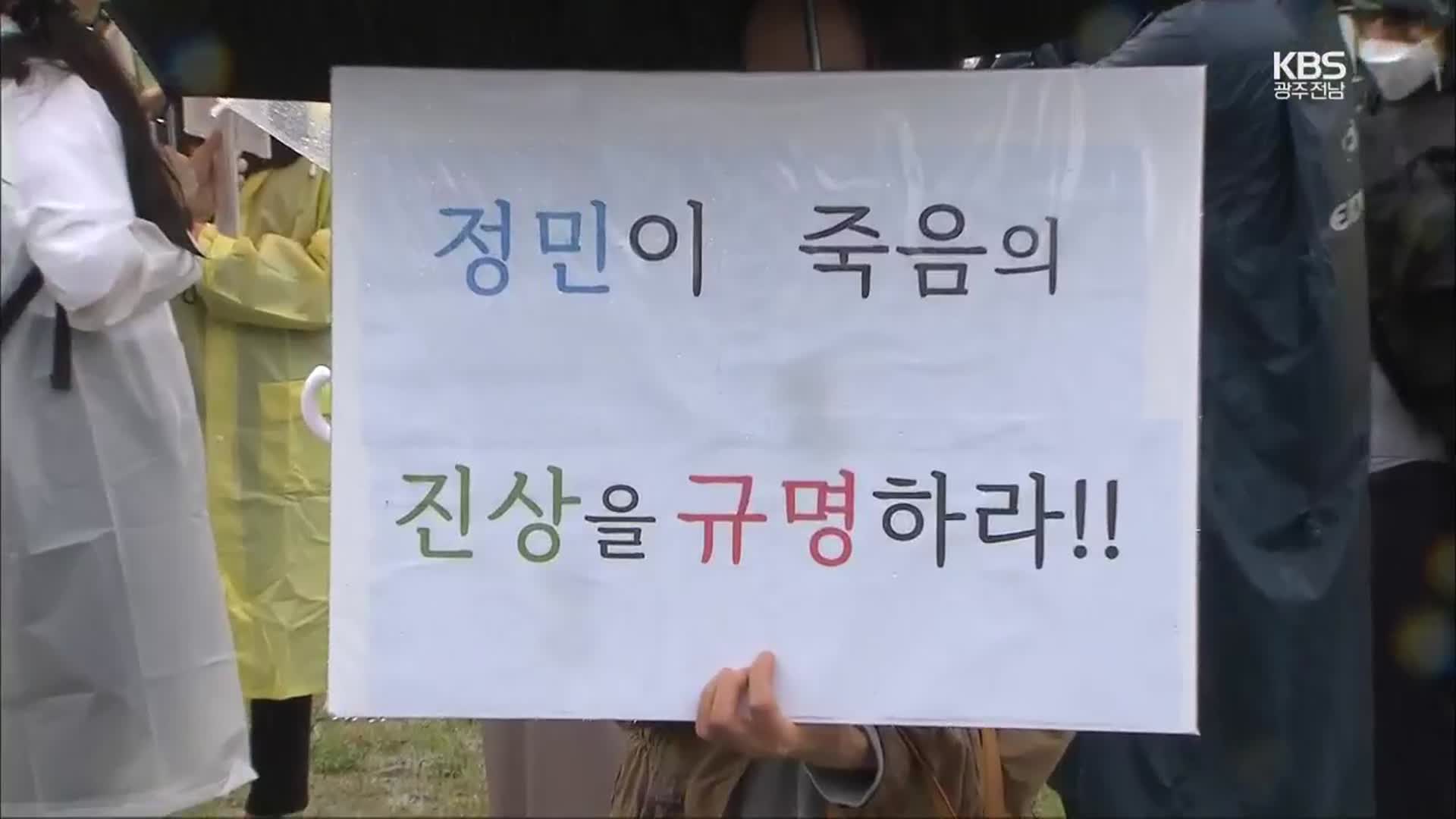 “손정민 양말, 강물 속 흙 성분과 유사”…‘철저한 수사’ 촉구도