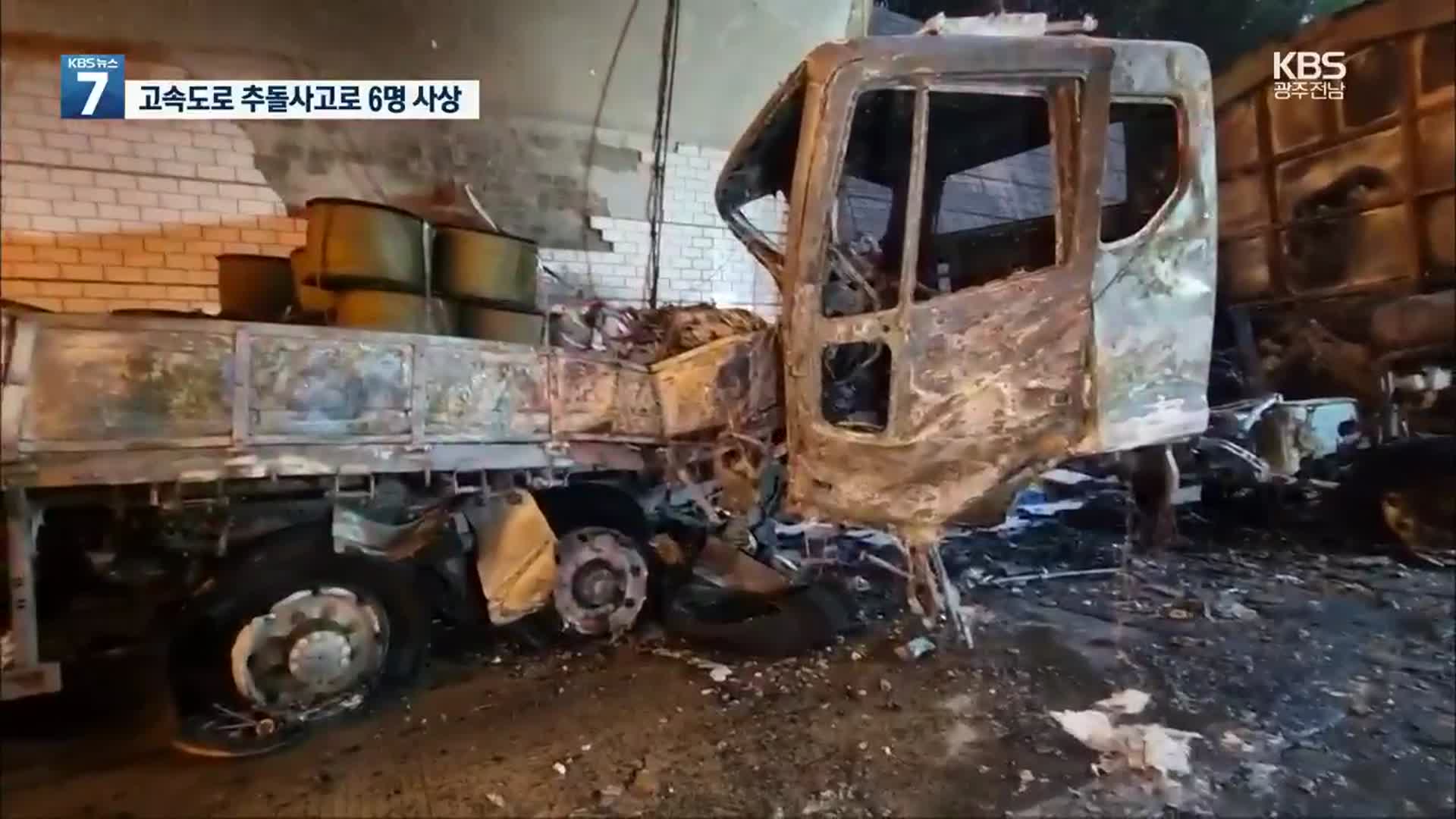 터널 내 연기에 정전까지 피해 키워…화재 차단시설도 없었다