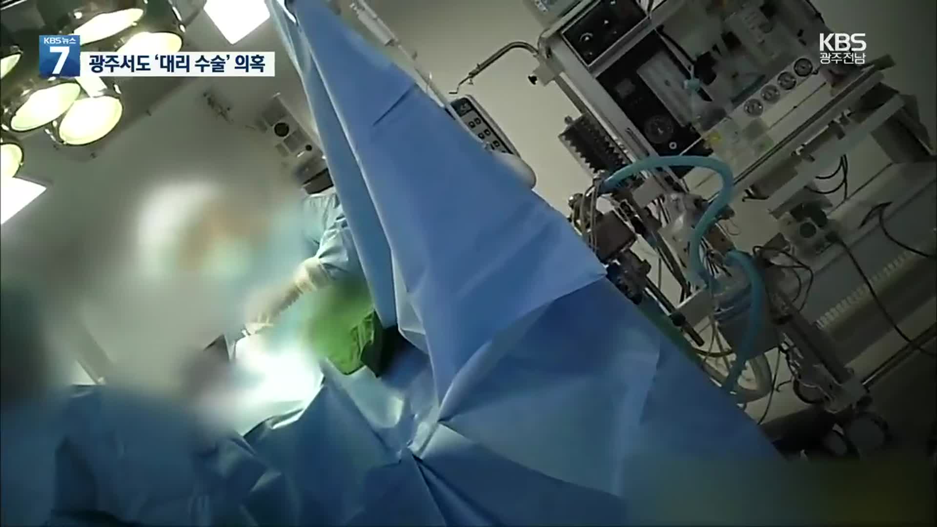 광주 척추병원서 ‘대리 수술’ 의혹…병원 압수수색