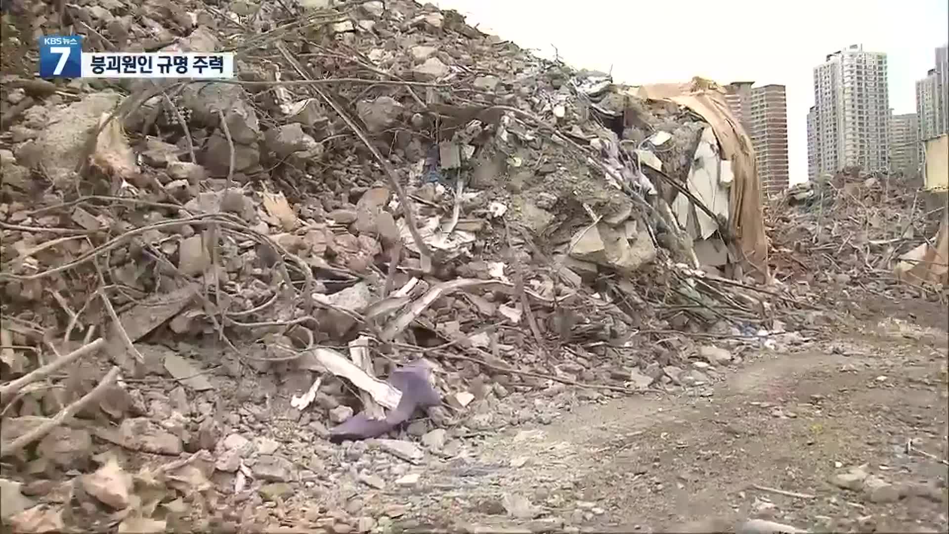 광주 건물 붕괴 17명 사상…합동감식 진행 중