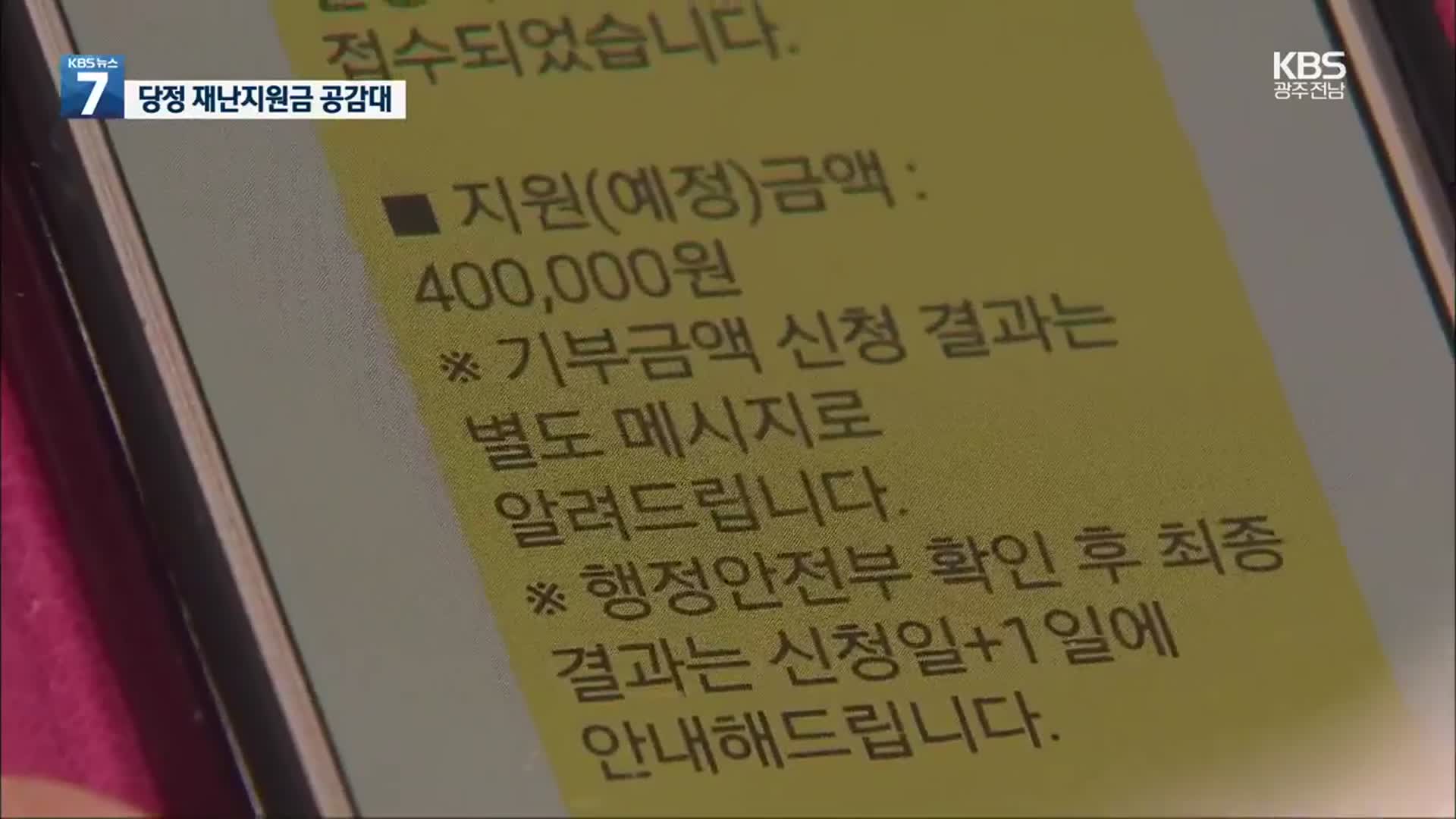 선별 지원·카드 캐시백 대략적 공감대