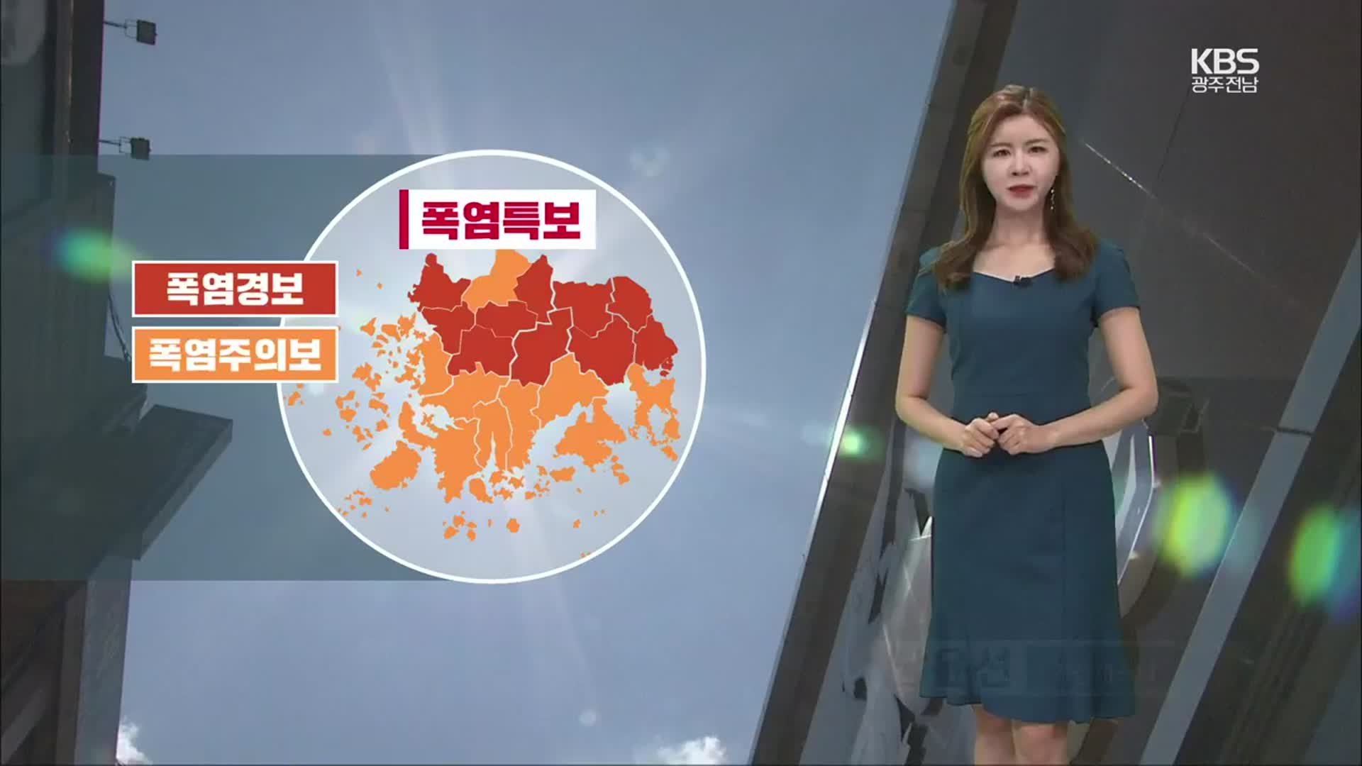 [날씨] 광주·전남 엿새째 폭염특보…내일도 한낮 32도↑