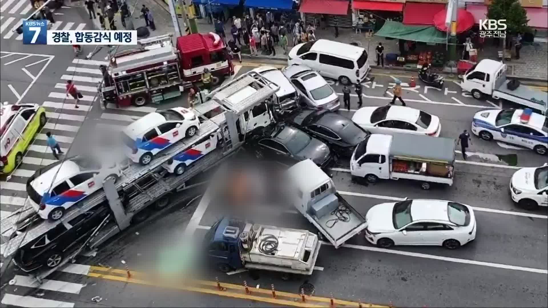 19명 사상 탁송차량 ‘불법 개조’…경찰 수사