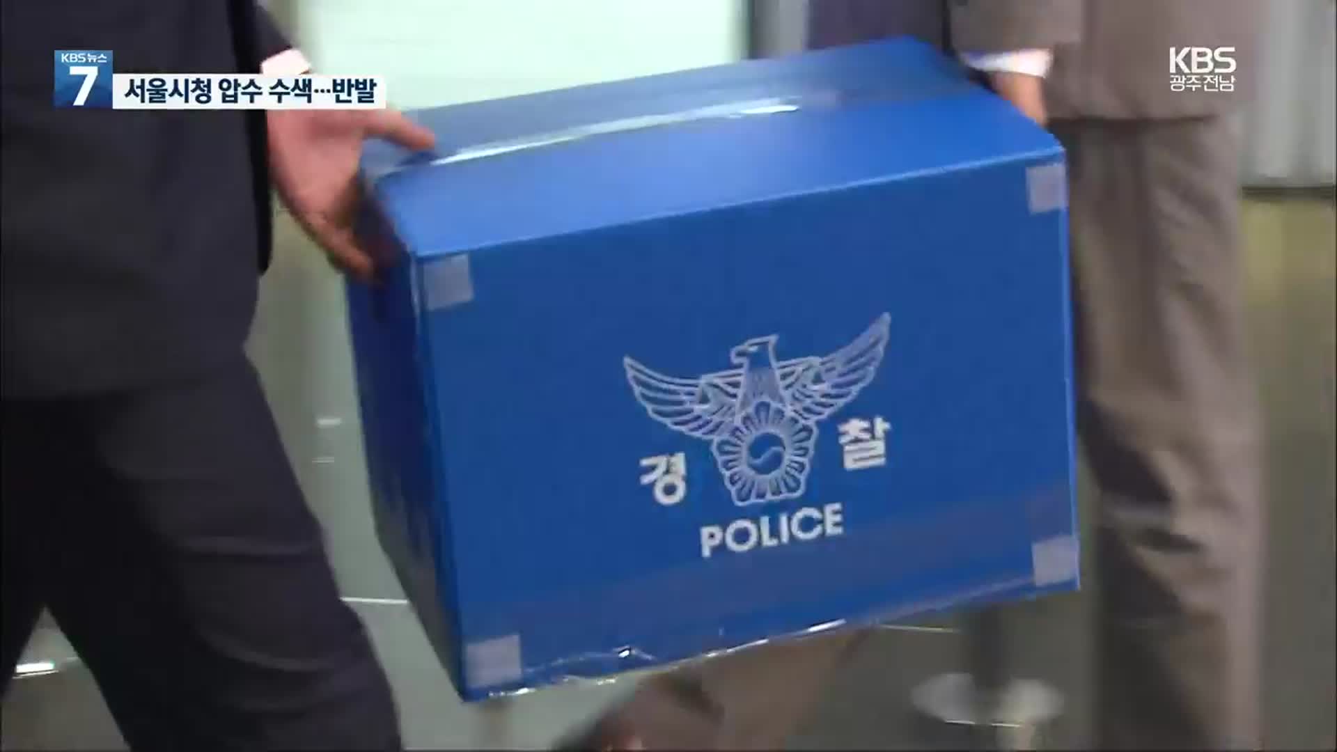 경찰, 서울시청 압수수색…오세훈 선거법 위반 혐의 수사