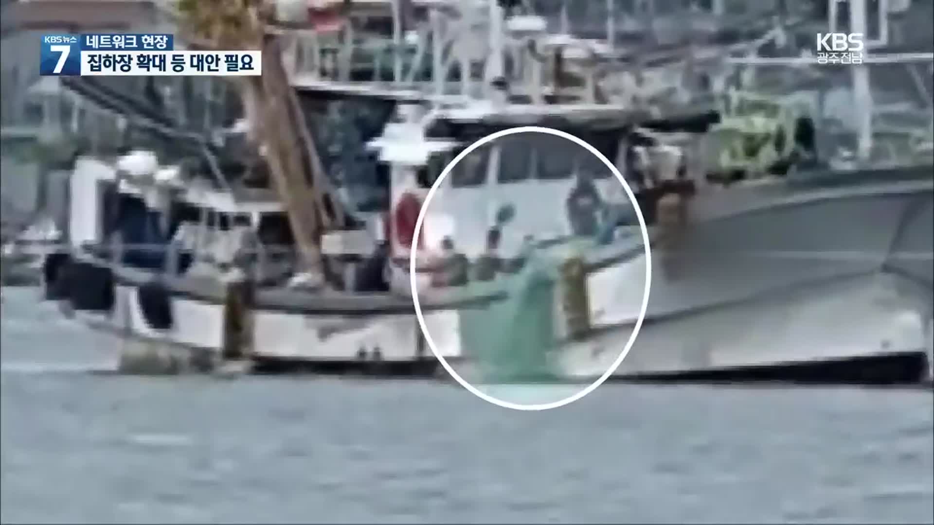 [여기는 전남] 사고에 오염까지…‘폐어구’ 버리지 마세요