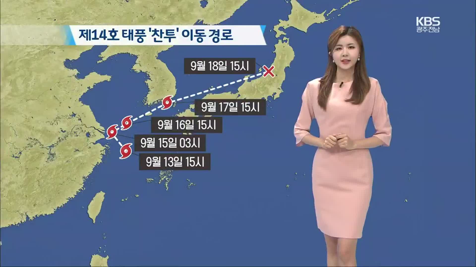 [날씨] 광주·전남 태풍 ‘찬투’ 간접 영향…남해안 집중호우 주의