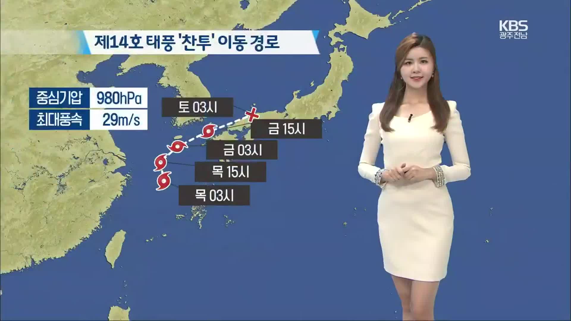[날씨] 광주·전남 내일 태풍 ‘찬투’ 영향…모레 오후까지 비바람