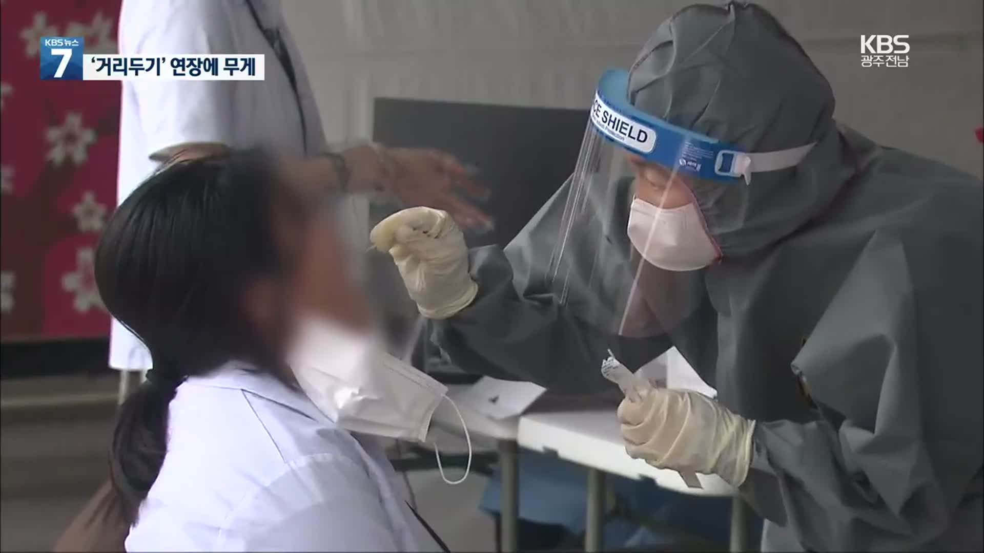 사회적 거리두기 내일 발표…다음 달 18일부터 예약 없이 당일 접종