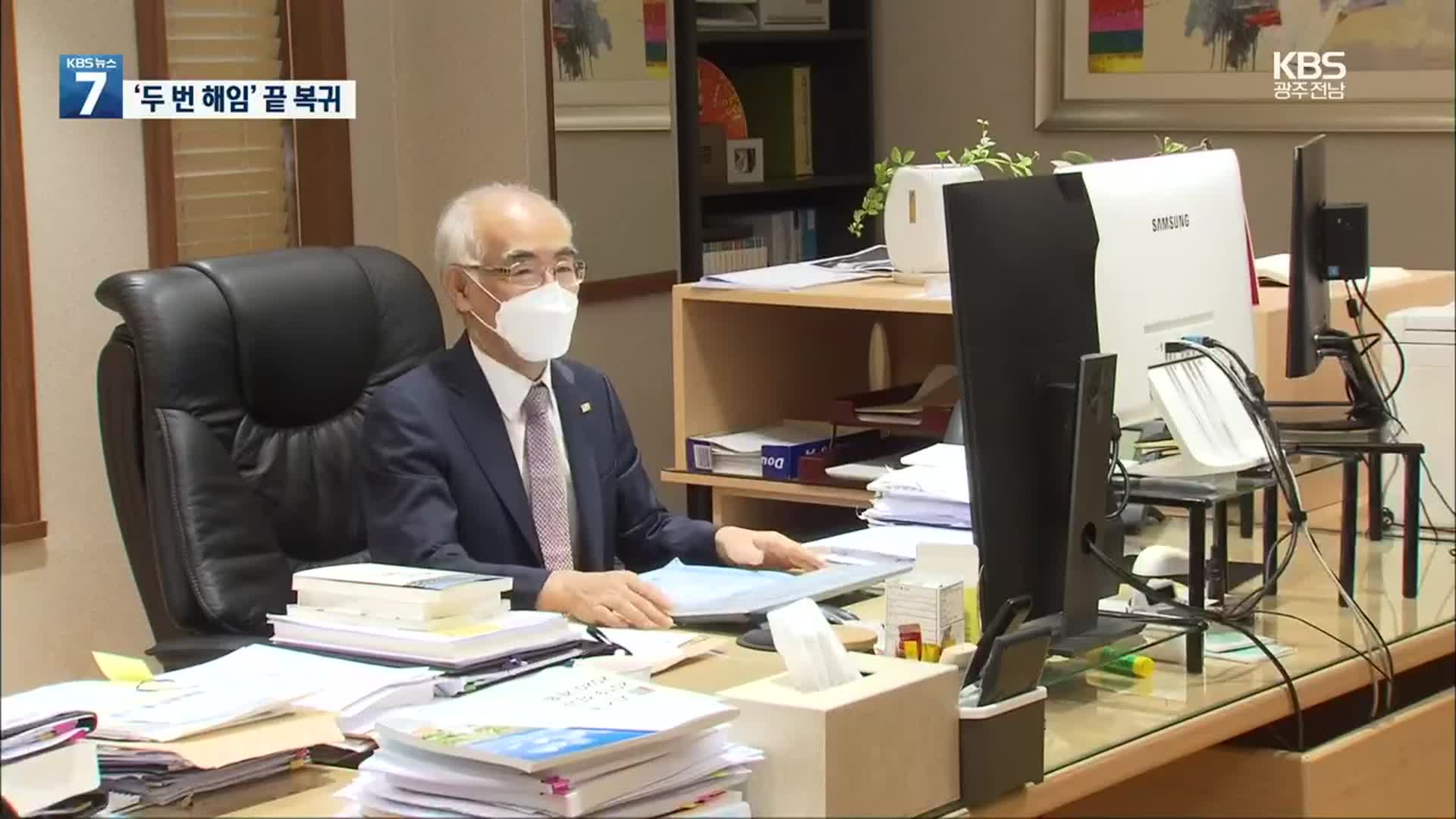 김기선 총장 두 번 해임 끝 직무복귀…“학내 갈등 봉합 과제”