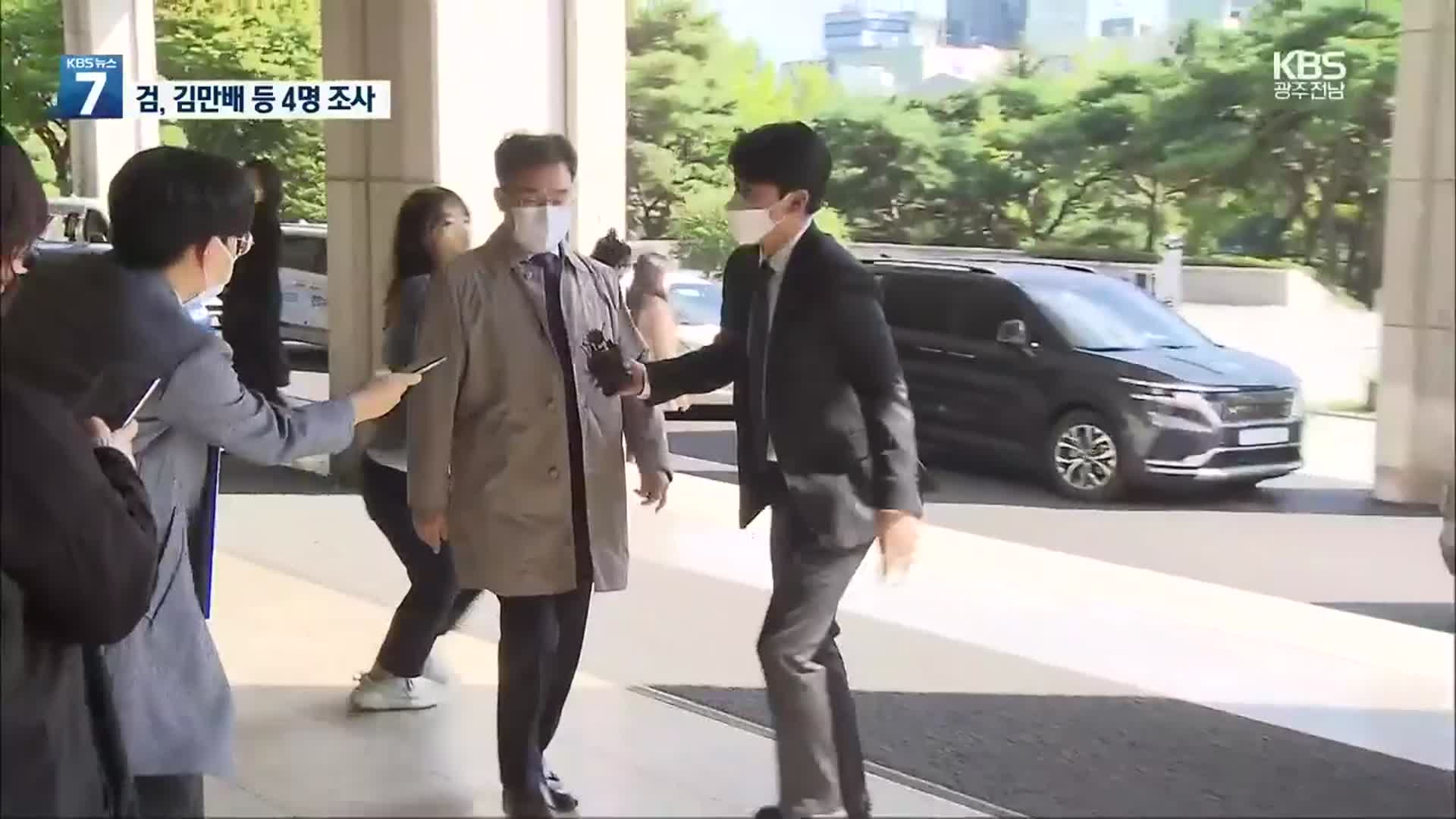 검찰, ‘대장동 의혹’ 핵심인물 4명 모두 소환