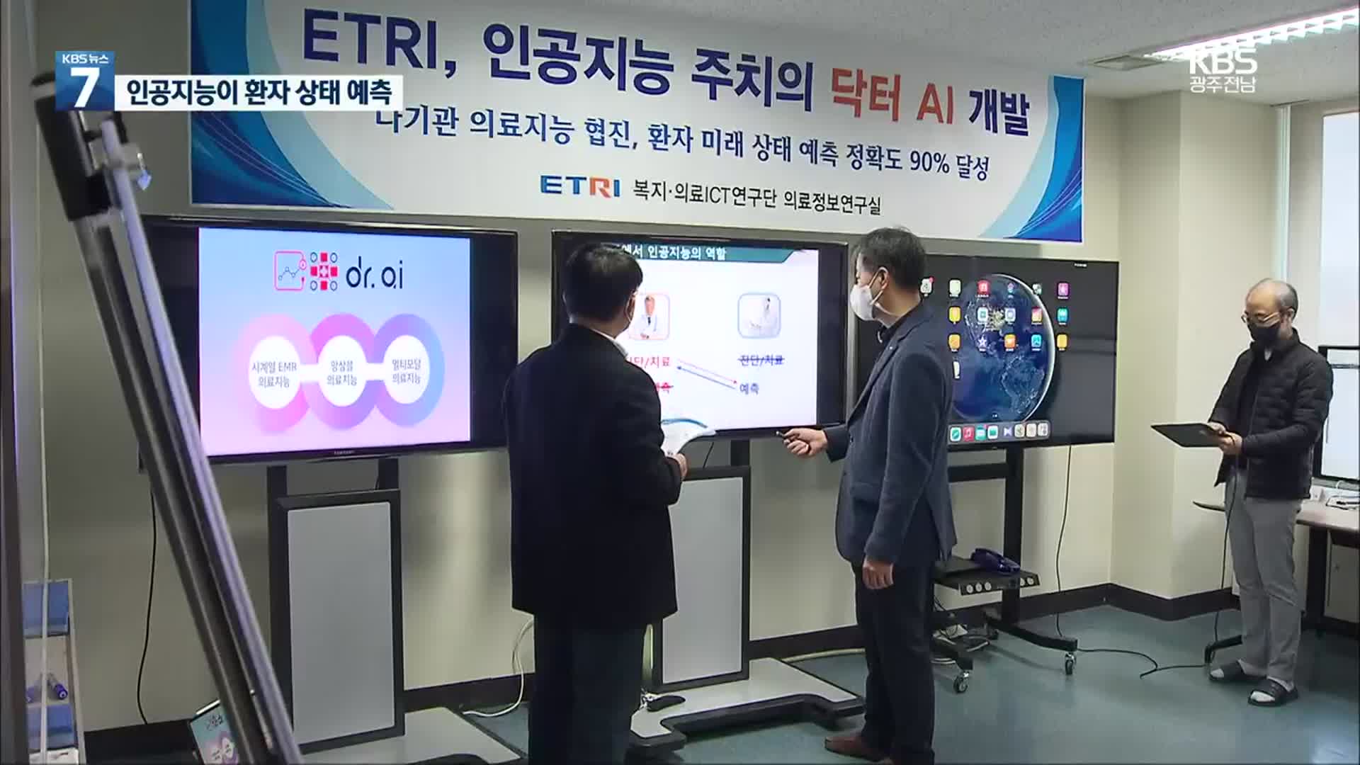 심혈관 질환자 미래 건강 예측하는 AI 개발
