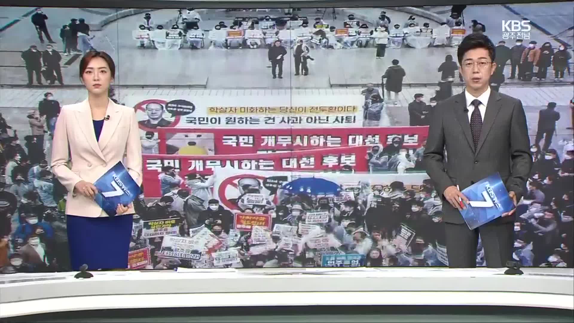 [뉴스7 광주·전남] 클로징