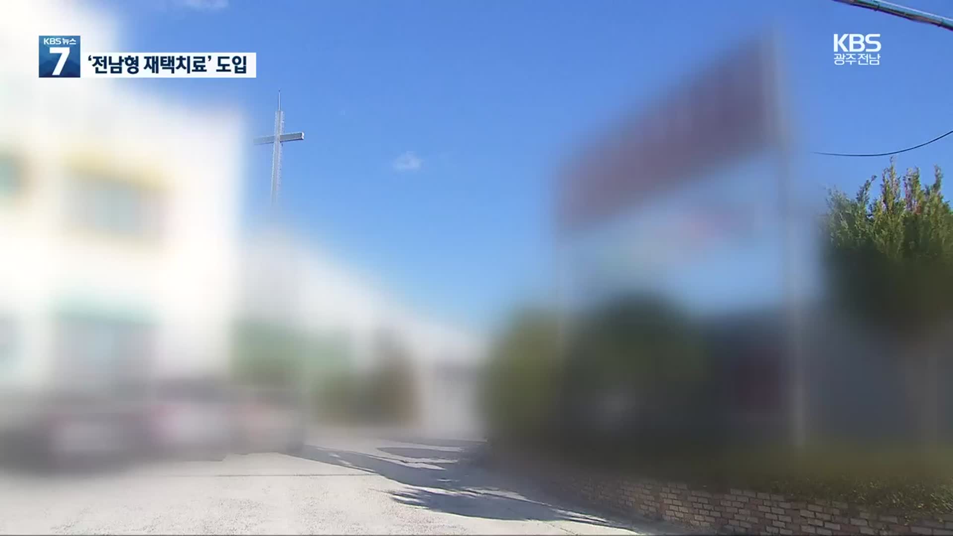 “오미크론 추가 가능성↑”…‘전남형 재택치료’ 도입