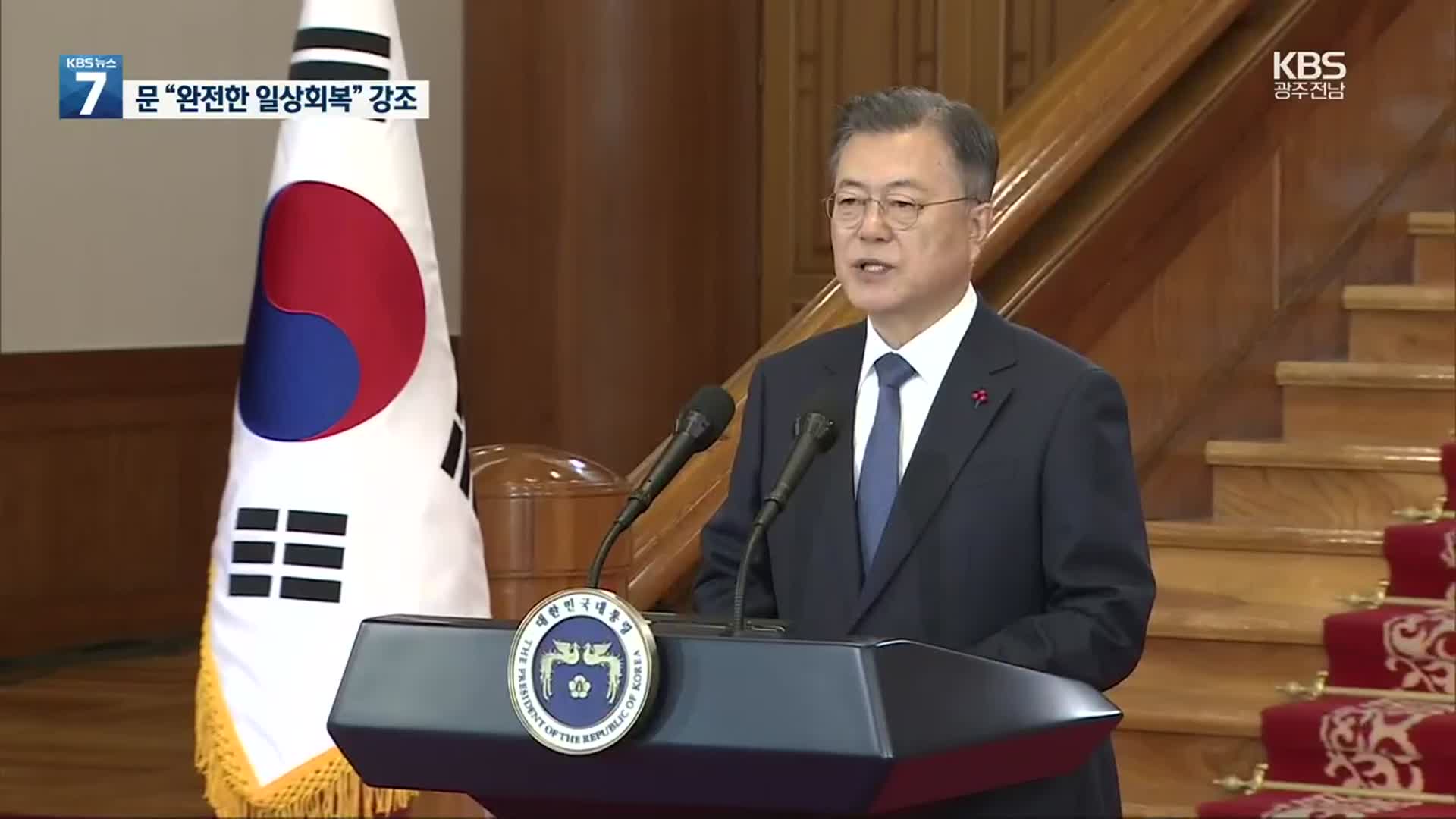 문 대통령 “국가 미래 좌우할 대선, 희망과 통합 선거 되길”