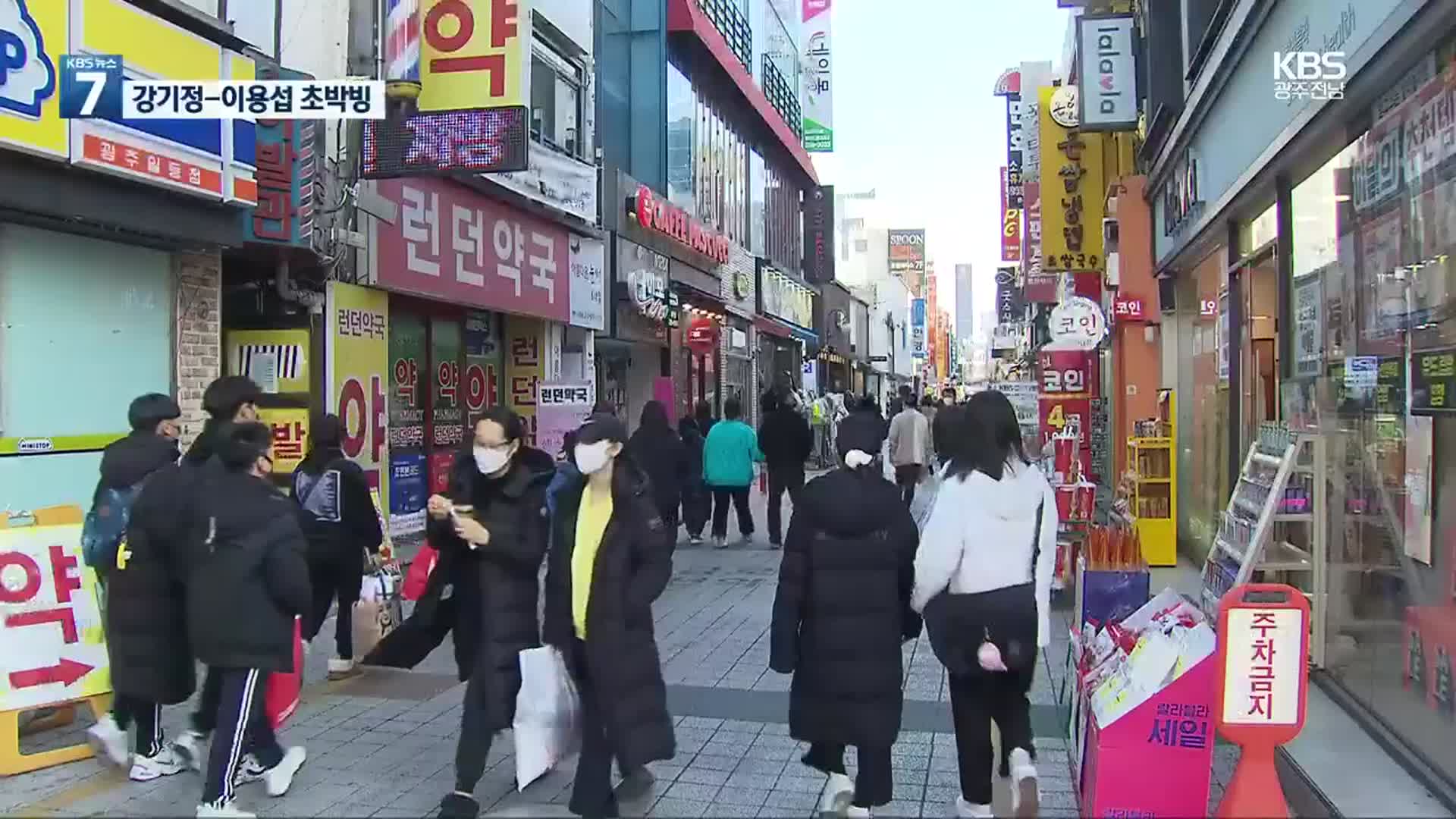 [광주·전남 여론조사]② 이용섭-강기정 초박빙…김영록 45.3%