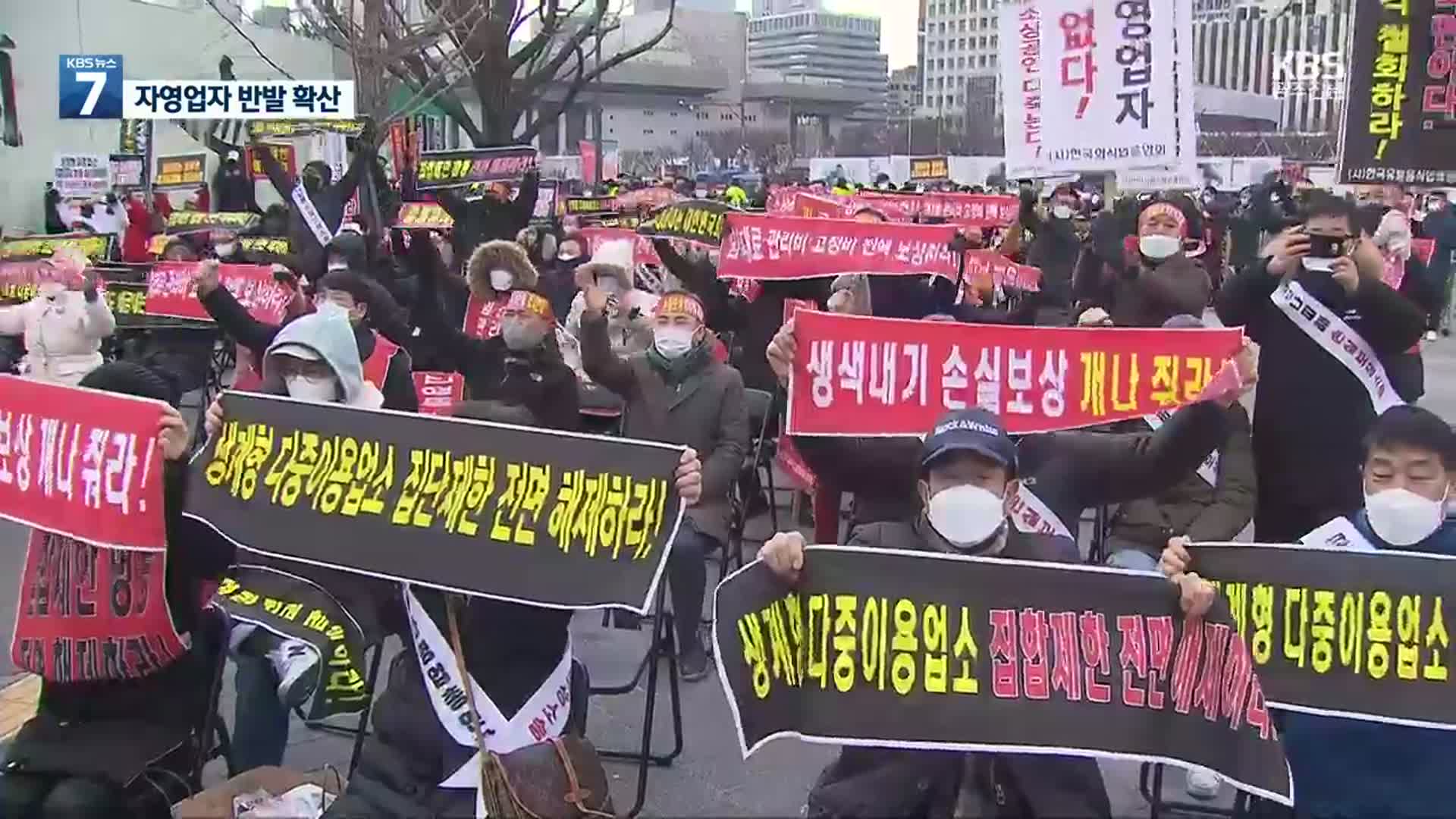 자영업자 삭발식·청와대 행진…“다음주 24시간 영업 강행”