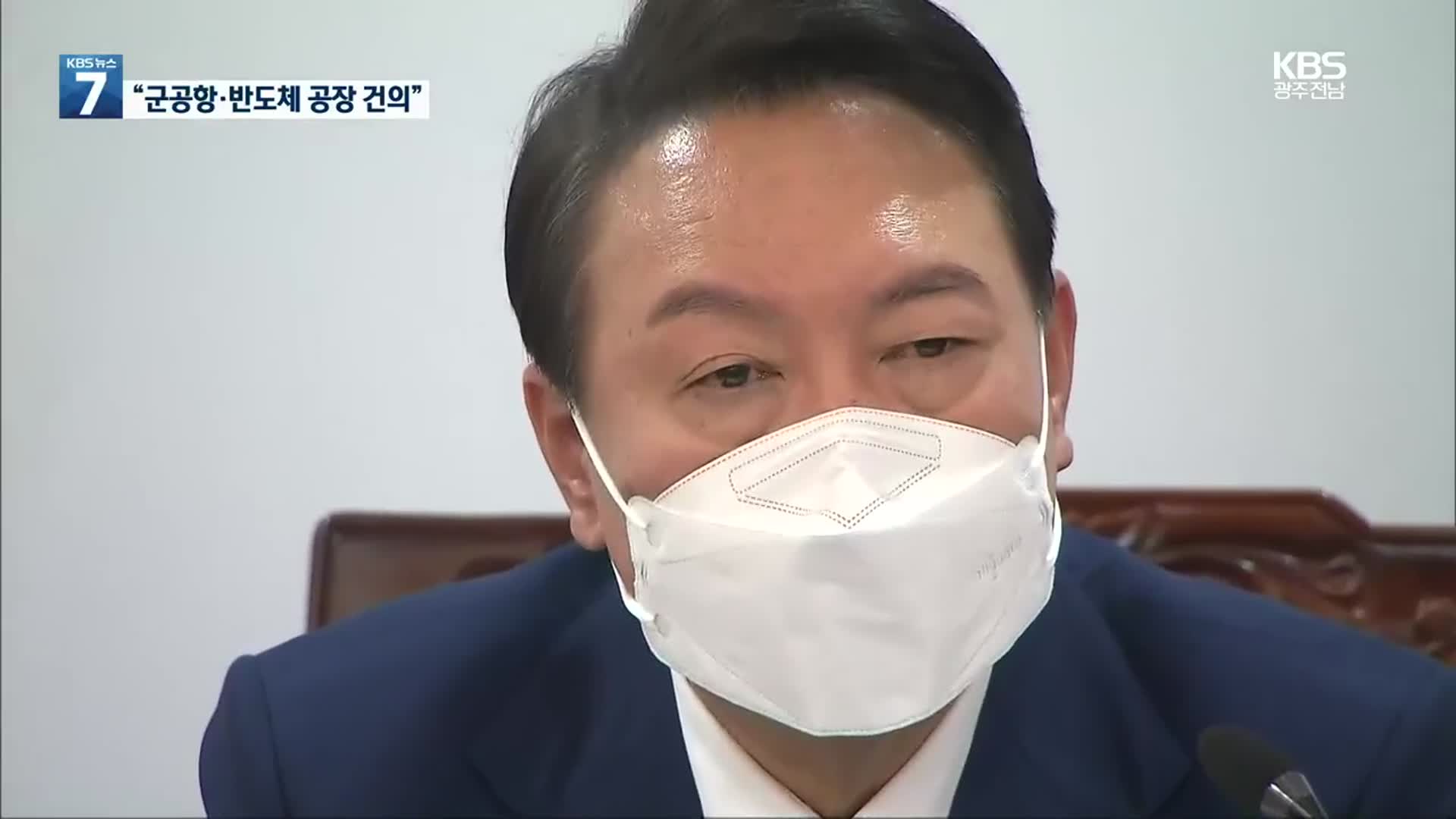 윤 당선인-시도지사 간담회…국정과제 촉각