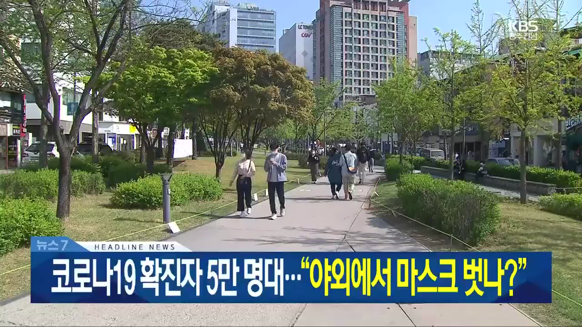 [뉴스7 광주·전남 헤드라인]