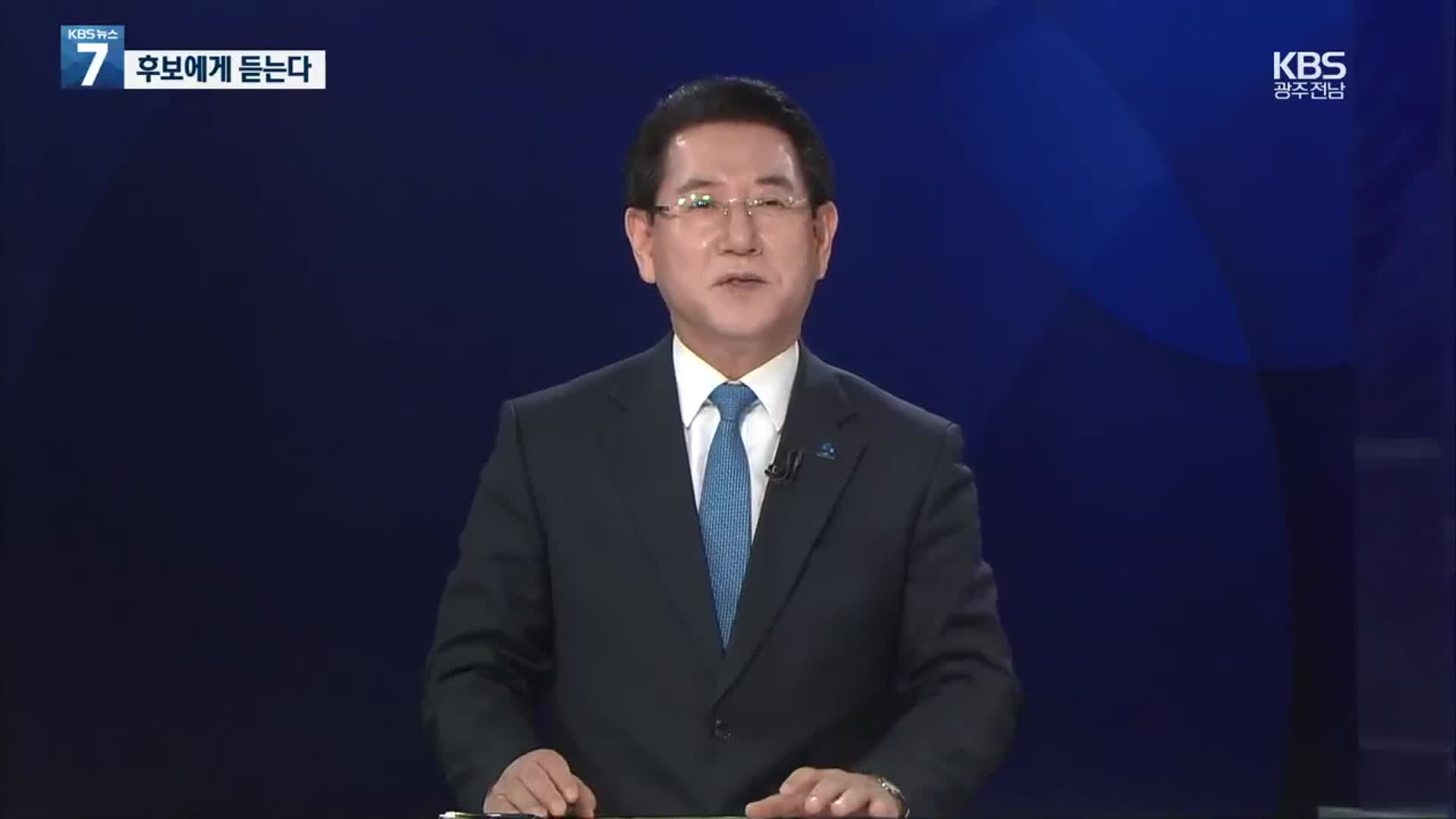 김영록 민주당 전남지사 후보에게 듣는다