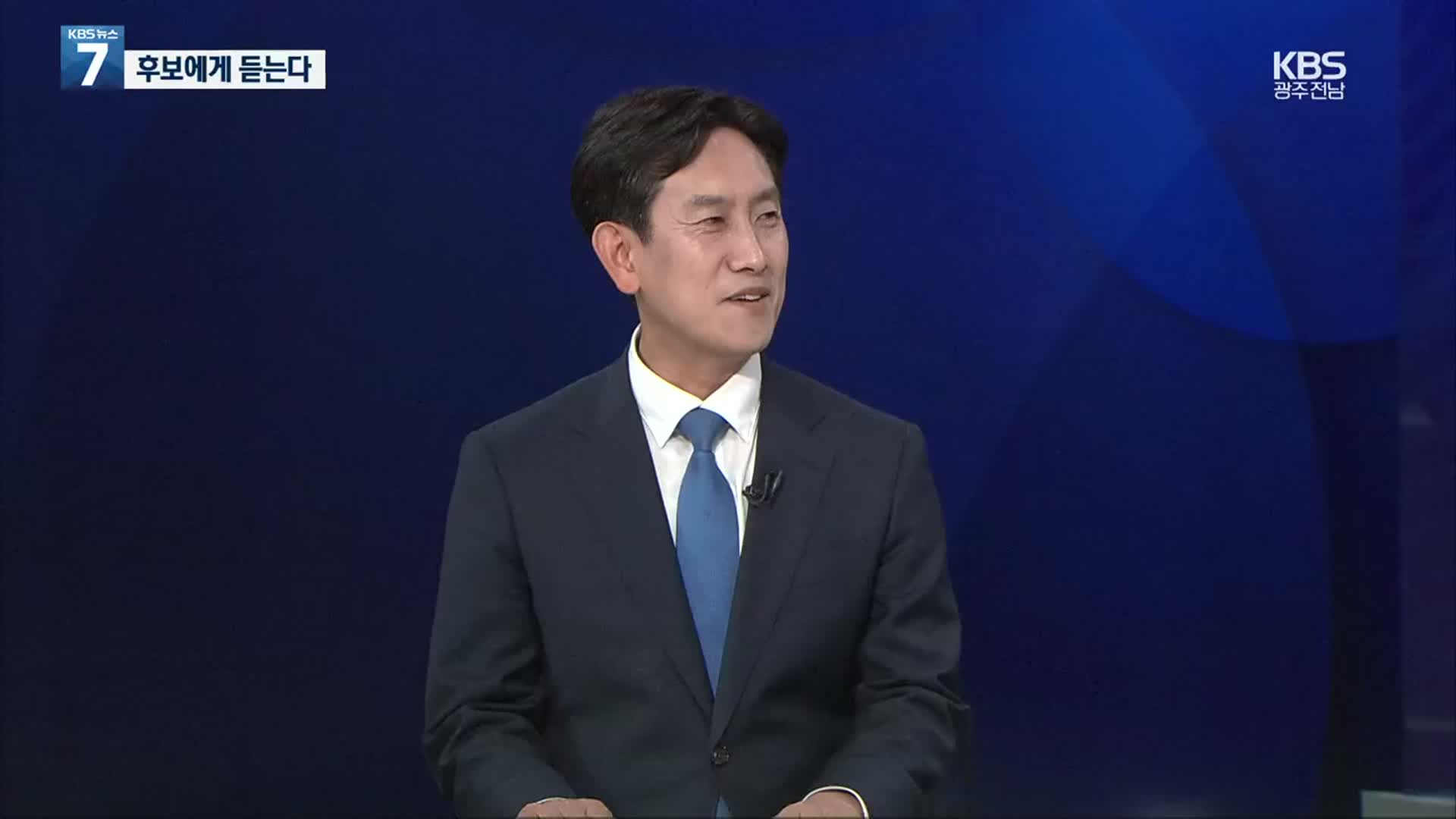 김동환 전남도교육감 후보에게 듣는다