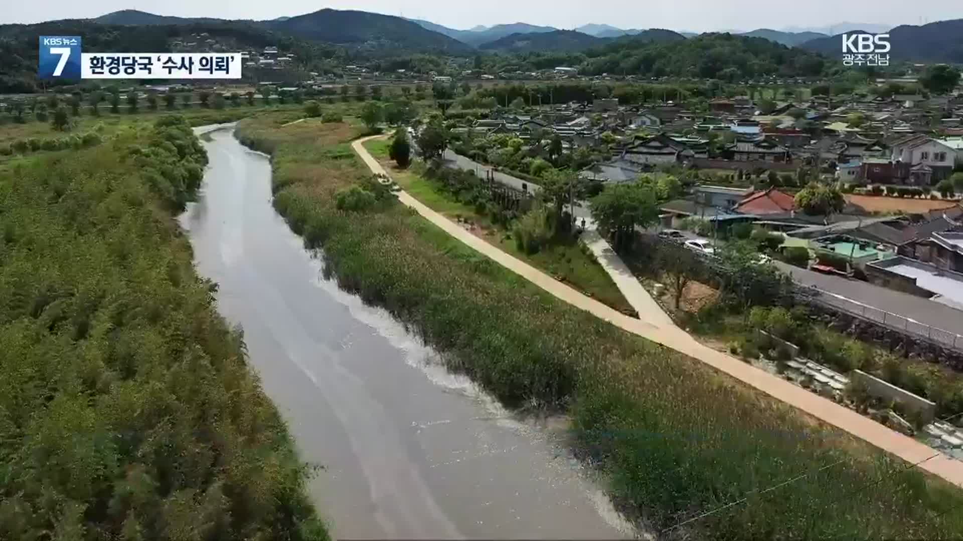 습지보호지역에 무허가 시설 설치…순천시 ‘황당 행정’