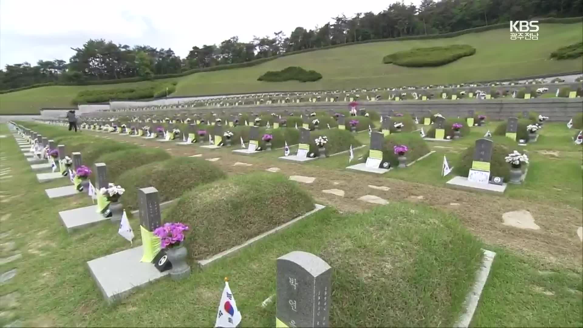 여야 “5·18 정신 헌법 전문에”…윤 대통령 등 광주 총집결